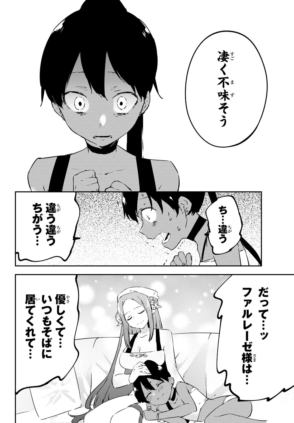 I WAS BANISHED FROM THE BLACK NATION, BUT I DONT HAVE ANY PROBLEMS BECAUSE I HAVE 【FULLY AUTOMATIC SUMMONING SPIRITS】 - raw - Chapter 18 - https://jpdd.ccdd.to/JPDD/iwasbanishedfromtheblacknationbutidonthaveanyproblemsbecauseihavefullyautomaticsummoningspirits/222329/kd25pqtqd55.jpg
