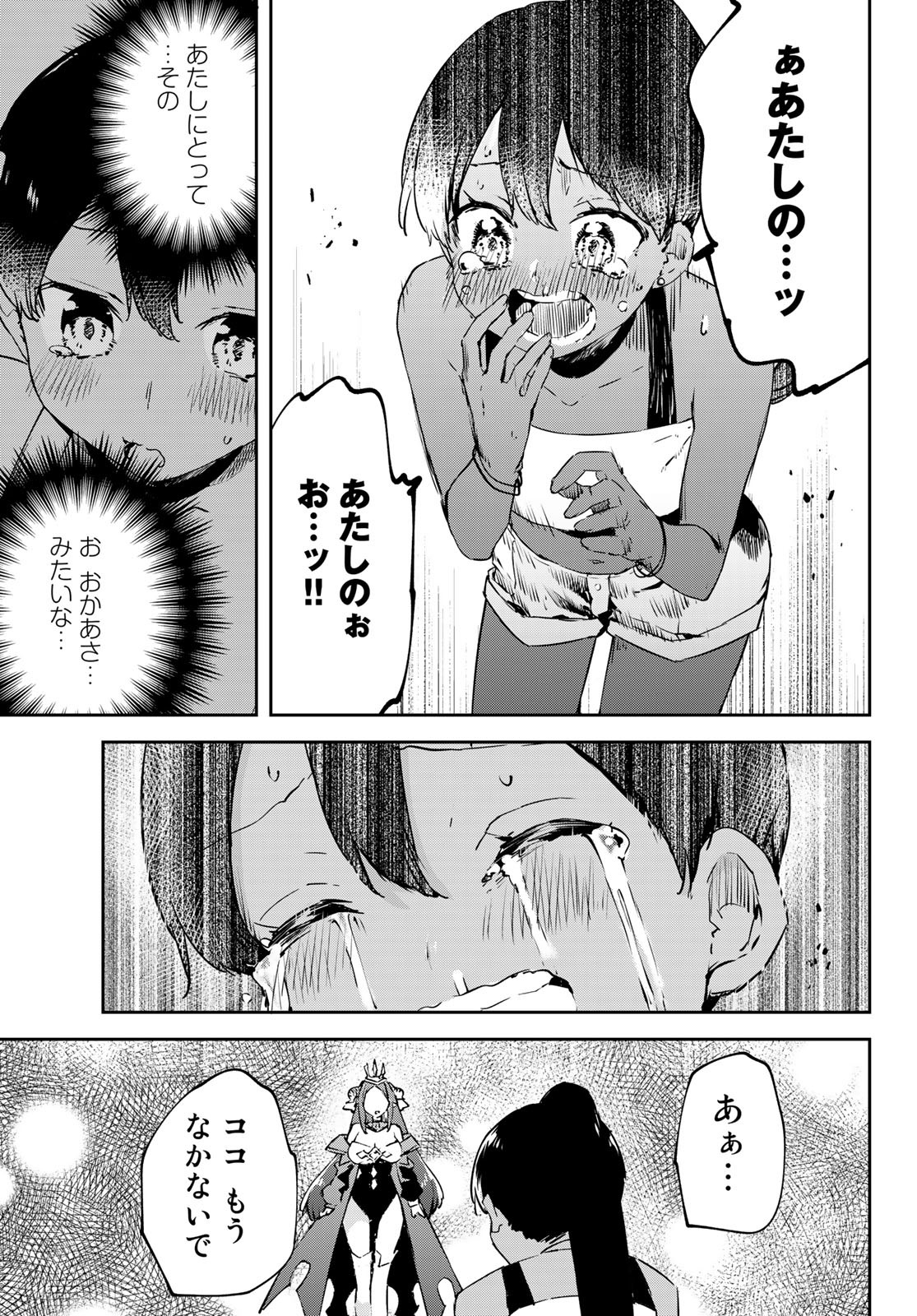 I WAS BANISHED FROM THE BLACK NATION, BUT I DONT HAVE ANY PROBLEMS BECAUSE I HAVE 【FULLY AUTOMATIC SUMMONING SPIRITS】 - raw - Chapter 18 - https://jpdd.ccdd.to/JPDD/iwasbanishedfromtheblacknationbutidonthaveanyproblemsbecauseihavefullyautomaticsummoningspirits/222329/kgbtld2gev2.jpg