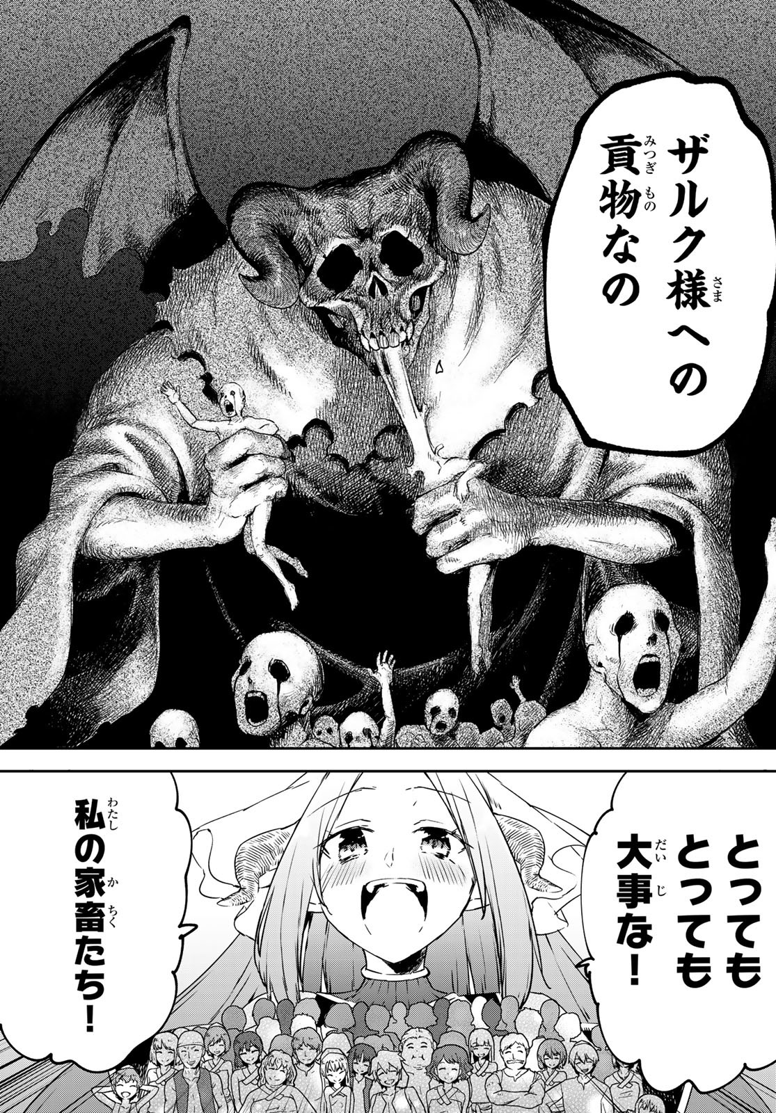I WAS BANISHED FROM THE BLACK NATION, BUT I DONT HAVE ANY PROBLEMS BECAUSE I HAVE 【FULLY AUTOMATIC SUMMONING SPIRITS】 - raw - Chapter 18 - https://jpdd.ccdd.to/JPDD/iwasbanishedfromtheblacknationbutidonthaveanyproblemsbecauseihavefullyautomaticsummoningspirits/222329/kjutqcovlkq.jpg
