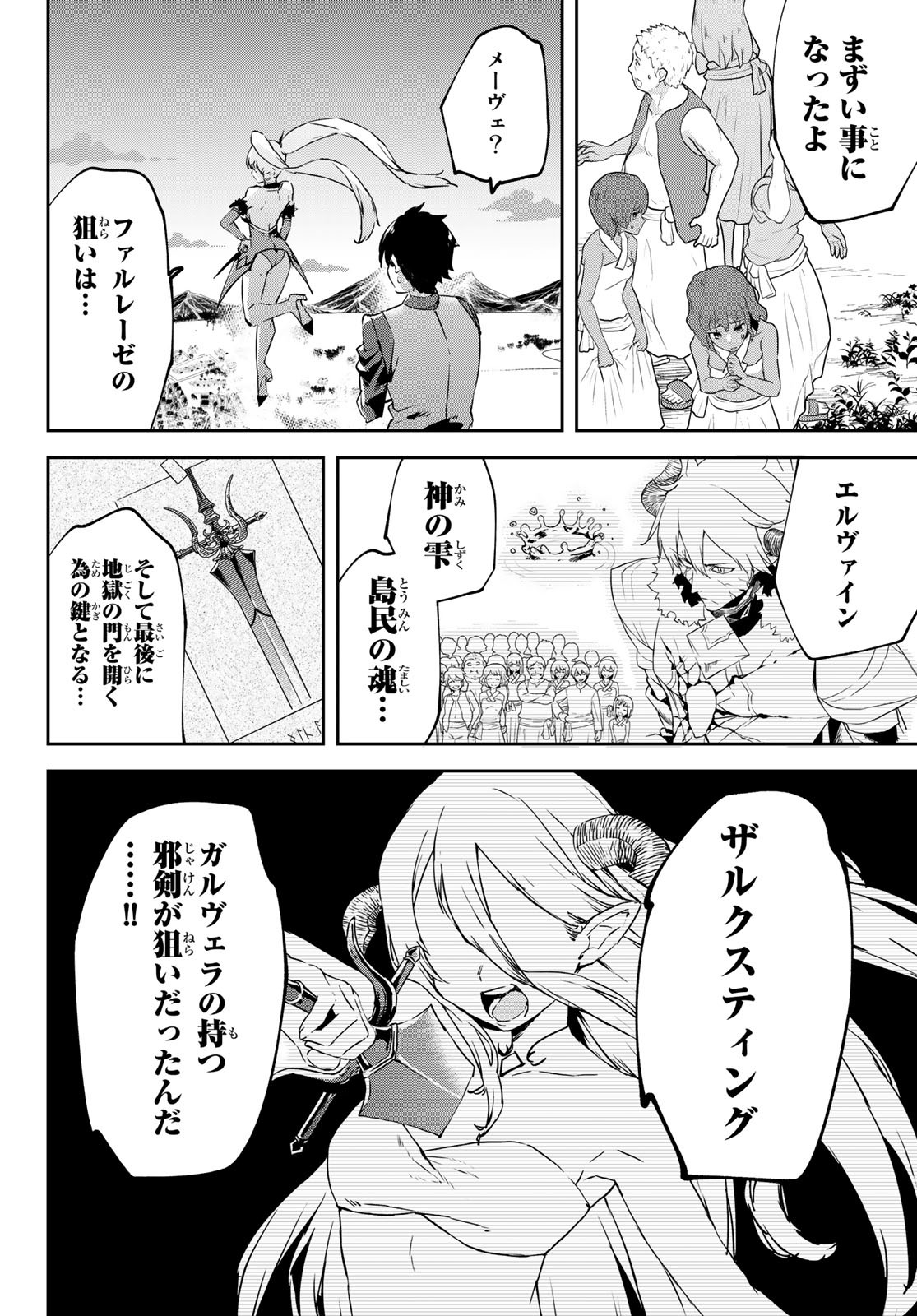 I WAS BANISHED FROM THE BLACK NATION, BUT I DONT HAVE ANY PROBLEMS BECAUSE I HAVE 【FULLY AUTOMATIC SUMMONING SPIRITS】 - raw - Chapter 18 - https://jpdd.ccdd.to/JPDD/iwasbanishedfromtheblacknationbutidonthaveanyproblemsbecauseihavefullyautomaticsummoningspirits/222329/n1xdfj2tnyt.jpg