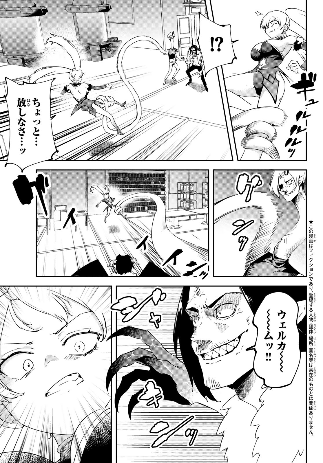 I WAS BANISHED FROM THE BLACK NATION, BUT I DONT HAVE ANY PROBLEMS BECAUSE I HAVE 【FULLY AUTOMATIC SUMMONING SPIRITS】 - raw - Chapter 18 - https://jpdd.ccdd.to/JPDD/iwasbanishedfromtheblacknationbutidonthaveanyproblemsbecauseihavefullyautomaticsummoningspirits/222329/nf04uqluavv.jpg