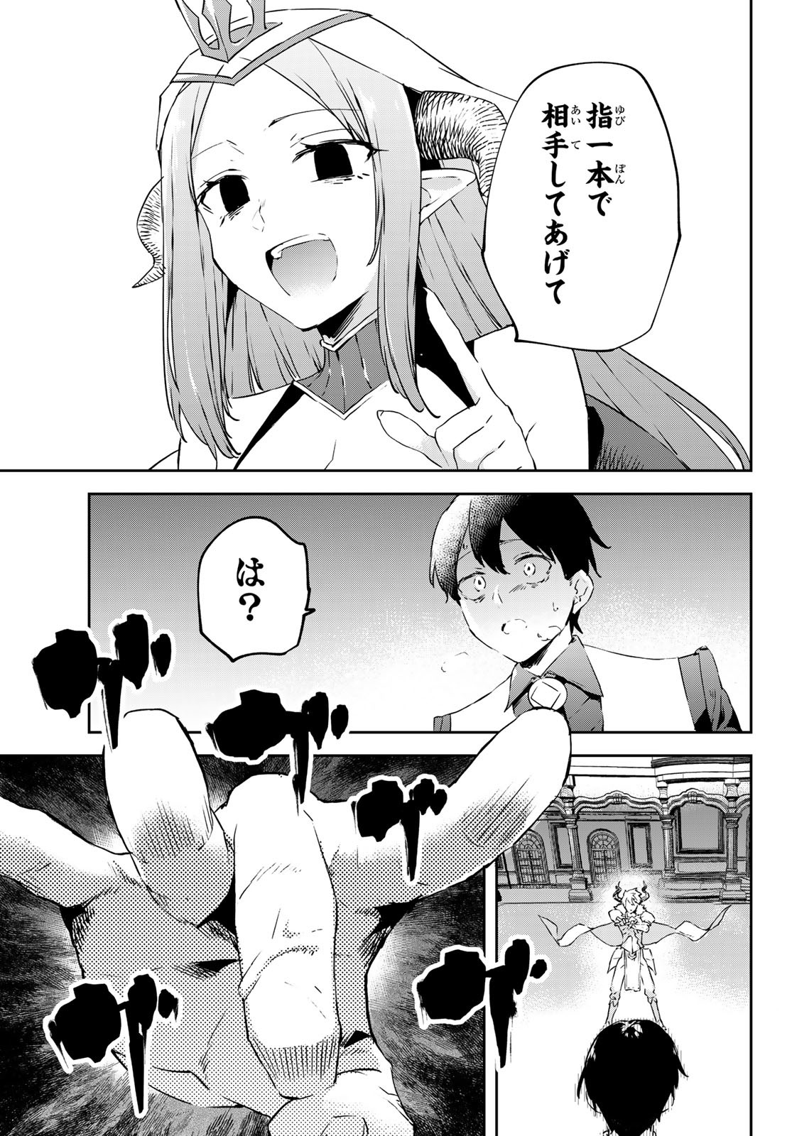 I WAS BANISHED FROM THE BLACK NATION, BUT I DONT HAVE ANY PROBLEMS BECAUSE I HAVE 【FULLY AUTOMATIC SUMMONING SPIRITS】 - raw - Chapter 18 - https://jpdd.ccdd.to/JPDD/iwasbanishedfromtheblacknationbutidonthaveanyproblemsbecauseihavefullyautomaticsummoningspirits/222329/noft23u2ptf.jpg