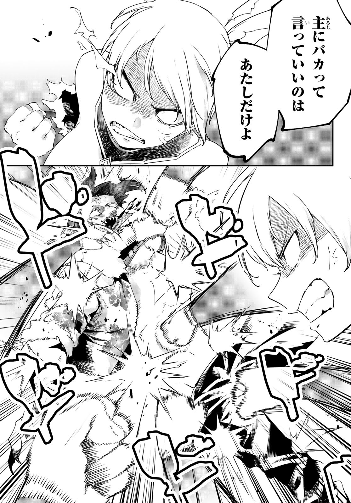 I WAS BANISHED FROM THE BLACK NATION, BUT I DONT HAVE ANY PROBLEMS BECAUSE I HAVE 【FULLY AUTOMATIC SUMMONING SPIRITS】 - raw - Chapter 18 - https://jpdd.ccdd.to/JPDD/iwasbanishedfromtheblacknationbutidonthaveanyproblemsbecauseihavefullyautomaticsummoningspirits/222329/nzt5orjtckh.jpg