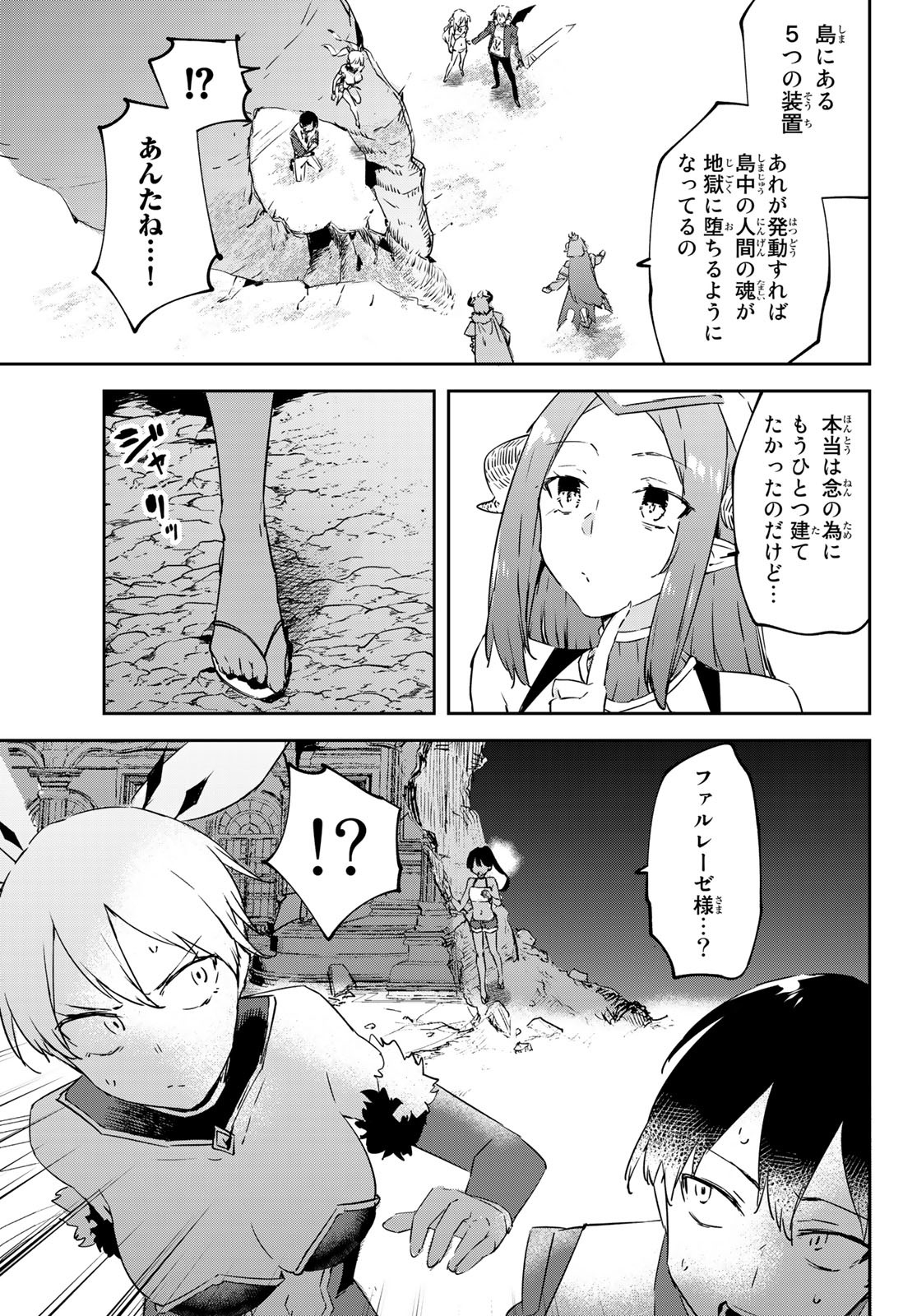 I WAS BANISHED FROM THE BLACK NATION, BUT I DONT HAVE ANY PROBLEMS BECAUSE I HAVE 【FULLY AUTOMATIC SUMMONING SPIRITS】 - raw - Chapter 18 - https://jpdd.ccdd.to/JPDD/iwasbanishedfromtheblacknationbutidonthaveanyproblemsbecauseihavefullyautomaticsummoningspirits/222329/oe0lvela4mm.jpg