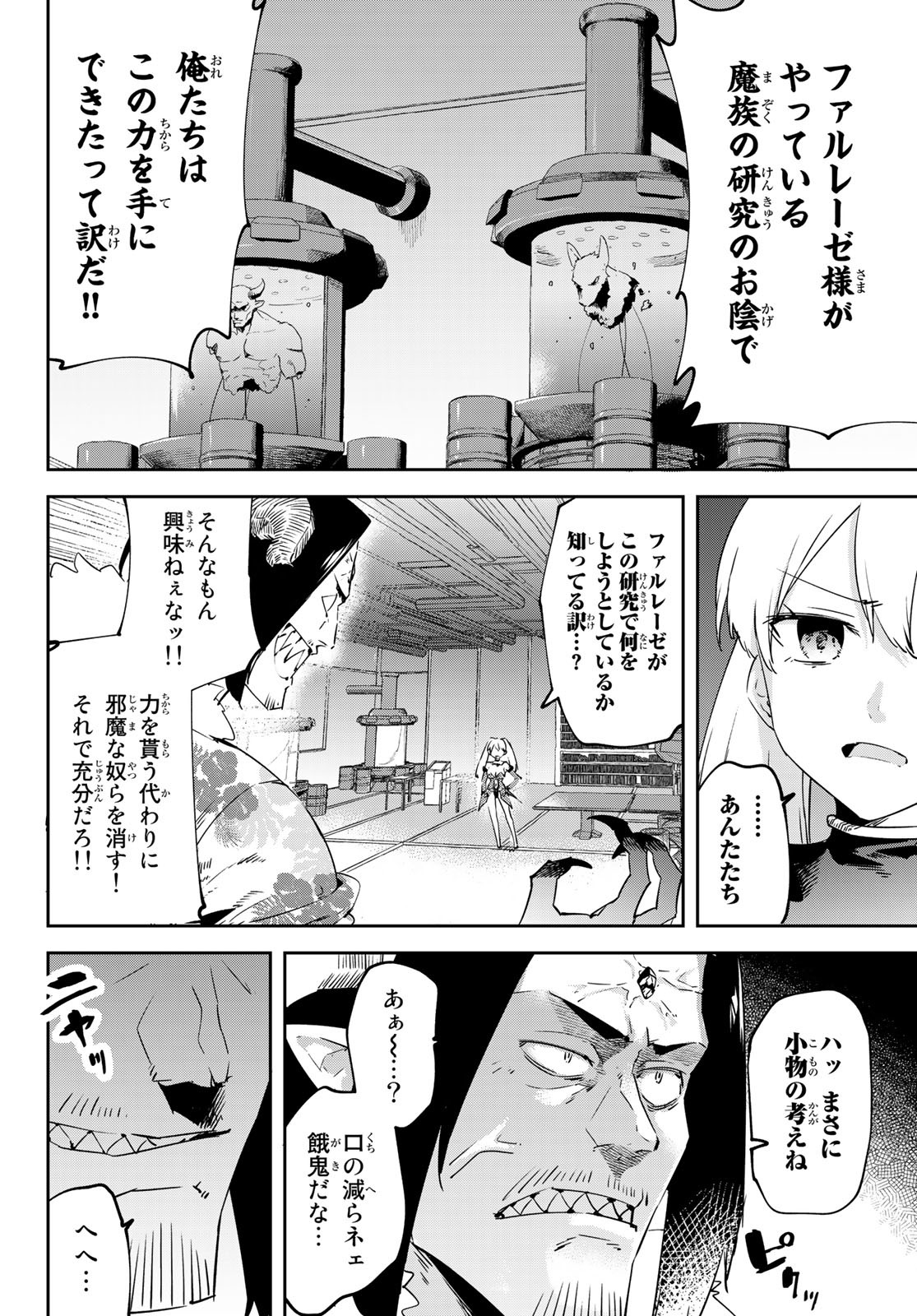 I WAS BANISHED FROM THE BLACK NATION, BUT I DONT HAVE ANY PROBLEMS BECAUSE I HAVE 【FULLY AUTOMATIC SUMMONING SPIRITS】 - raw - Chapter 18 - https://jpdd.ccdd.to/JPDD/iwasbanishedfromtheblacknationbutidonthaveanyproblemsbecauseihavefullyautomaticsummoningspirits/222329/of3apw1kljk.jpg
