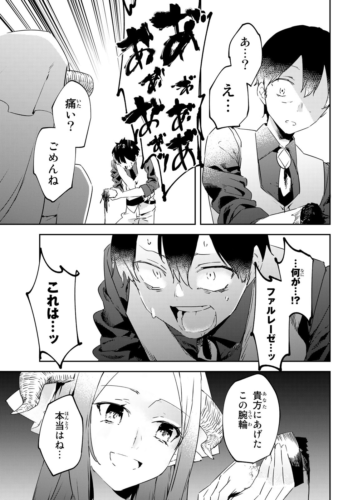 I WAS BANISHED FROM THE BLACK NATION, BUT I DONT HAVE ANY PROBLEMS BECAUSE I HAVE 【FULLY AUTOMATIC SUMMONING SPIRITS】 - raw - Chapter 18 - https://jpdd.ccdd.to/JPDD/iwasbanishedfromtheblacknationbutidonthaveanyproblemsbecauseihavefullyautomaticsummoningspirits/222329/qcu20tmysze.jpg