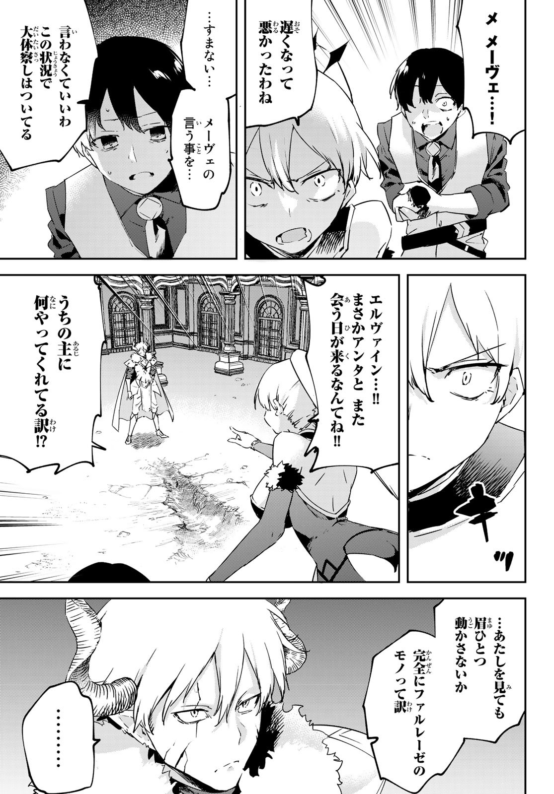 I WAS BANISHED FROM THE BLACK NATION, BUT I DONT HAVE ANY PROBLEMS BECAUSE I HAVE 【FULLY AUTOMATIC SUMMONING SPIRITS】 - raw - Chapter 18 - https://jpdd.ccdd.to/JPDD/iwasbanishedfromtheblacknationbutidonthaveanyproblemsbecauseihavefullyautomaticsummoningspirits/222329/qi3bptcc5pr.jpg