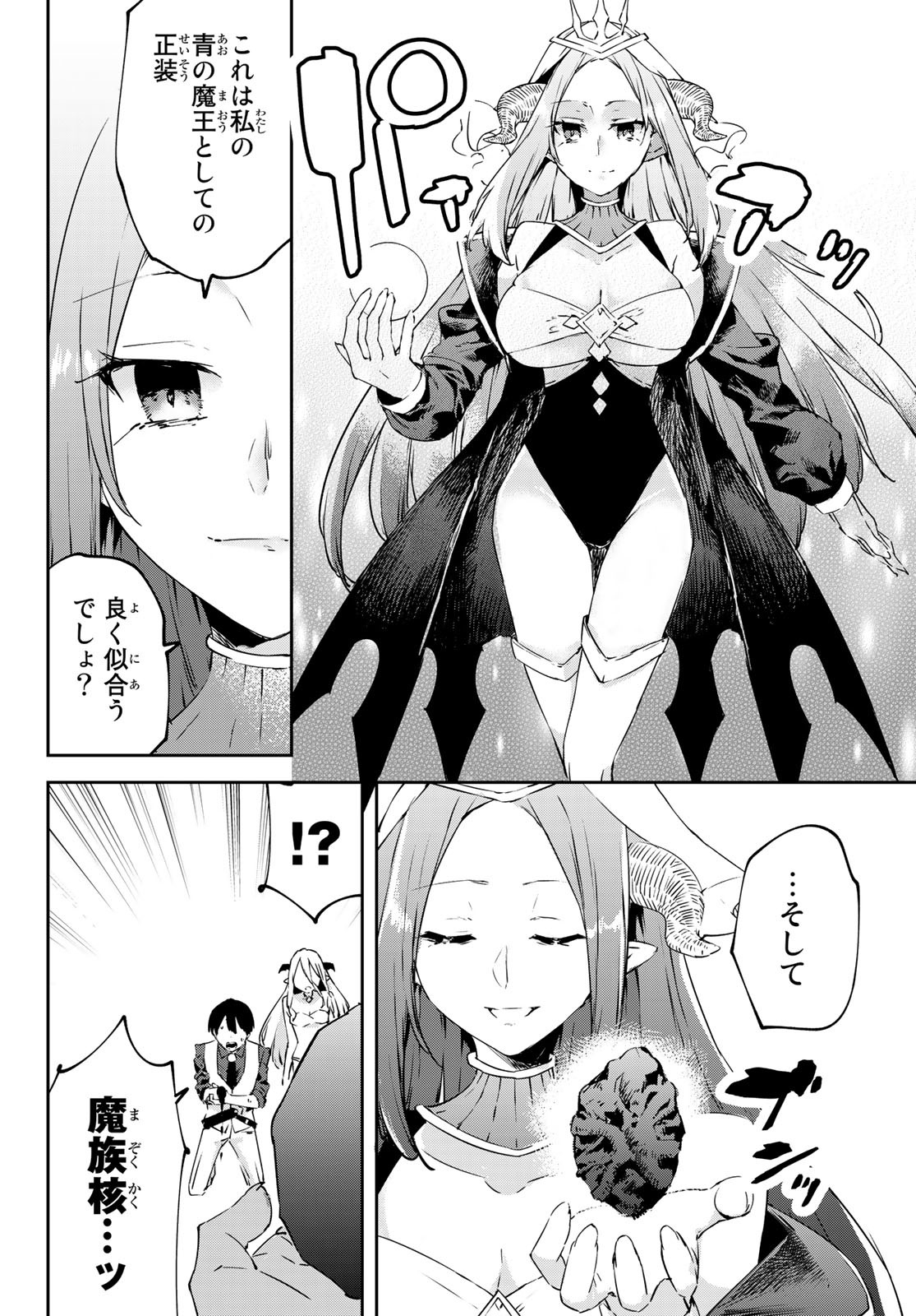 I WAS BANISHED FROM THE BLACK NATION, BUT I DONT HAVE ANY PROBLEMS BECAUSE I HAVE 【FULLY AUTOMATIC SUMMONING SPIRITS】 - raw - Chapter 18 - https://jpdd.ccdd.to/JPDD/iwasbanishedfromtheblacknationbutidonthaveanyproblemsbecauseihavefullyautomaticsummoningspirits/222329/soc5ggtq5xo.jpg