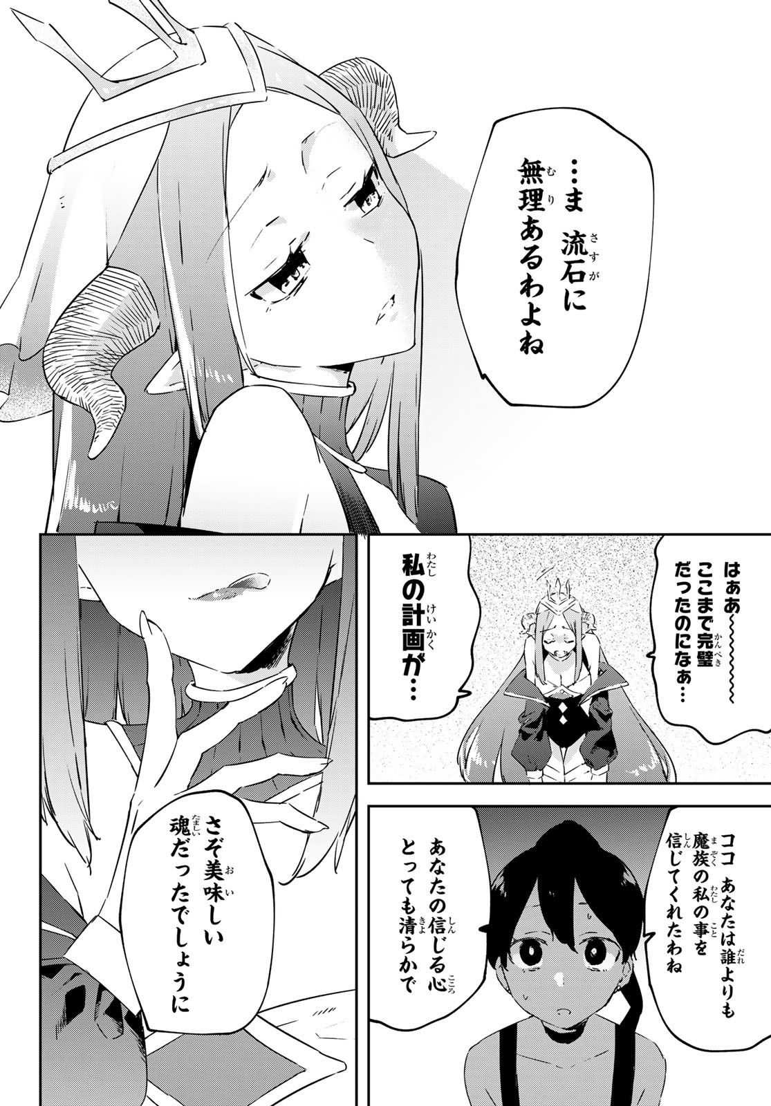 I WAS BANISHED FROM THE BLACK NATION, BUT I DONT HAVE ANY PROBLEMS BECAUSE I HAVE 【FULLY AUTOMATIC SUMMONING SPIRITS】 - raw - Chapter 18 - https://jpdd.ccdd.to/JPDD/iwasbanishedfromtheblacknationbutidonthaveanyproblemsbecauseihavefullyautomaticsummoningspirits/222329/ubaotoiqrnf.jpg