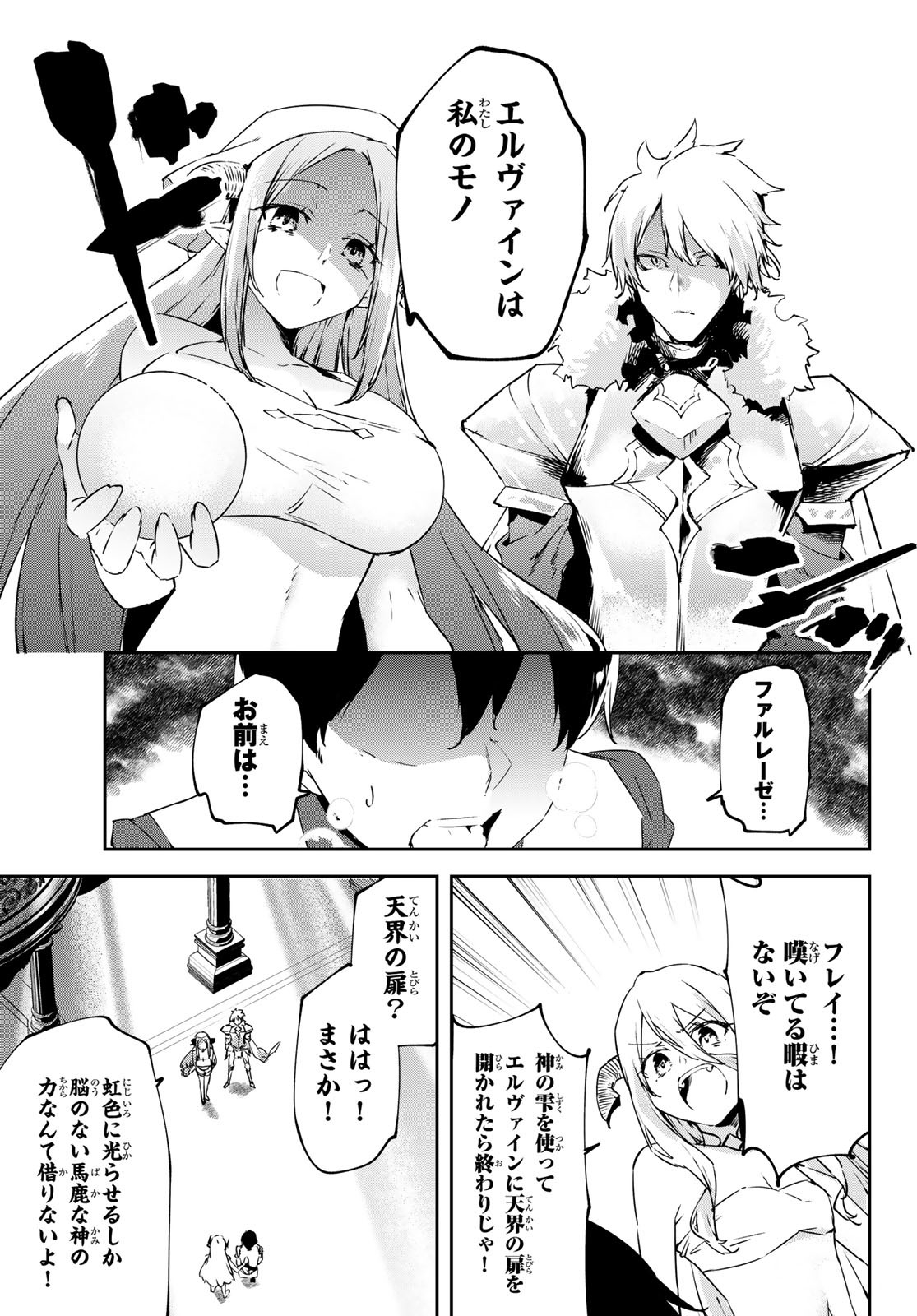I WAS BANISHED FROM THE BLACK NATION, BUT I DONT HAVE ANY PROBLEMS BECAUSE I HAVE 【FULLY AUTOMATIC SUMMONING SPIRITS】 - raw - Chapter 18 - https://jpdd.ccdd.to/JPDD/iwasbanishedfromtheblacknationbutidonthaveanyproblemsbecauseihavefullyautomaticsummoningspirits/222329/vau45w3iera.jpg
