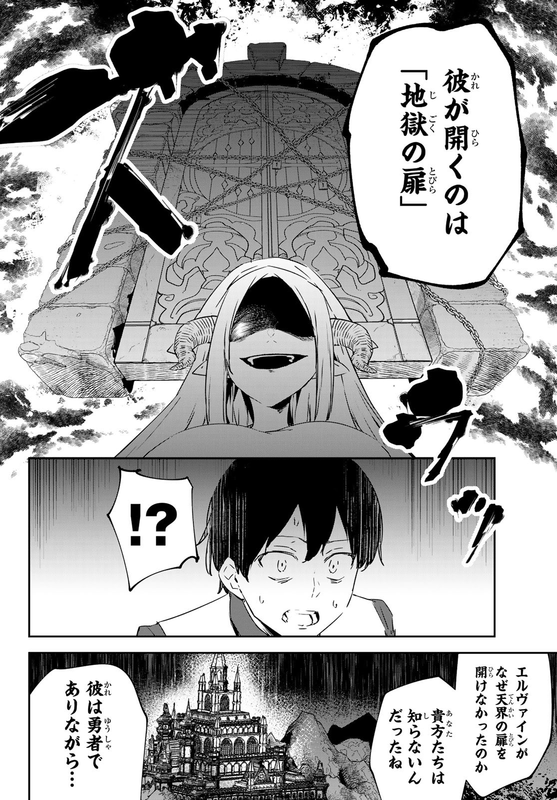 I WAS BANISHED FROM THE BLACK NATION, BUT I DONT HAVE ANY PROBLEMS BECAUSE I HAVE 【FULLY AUTOMATIC SUMMONING SPIRITS】 - raw - Chapter 18 - https://jpdd.ccdd.to/JPDD/iwasbanishedfromtheblacknationbutidonthaveanyproblemsbecauseihavefullyautomaticsummoningspirits/222329/w1xz5qdjiwl.jpg