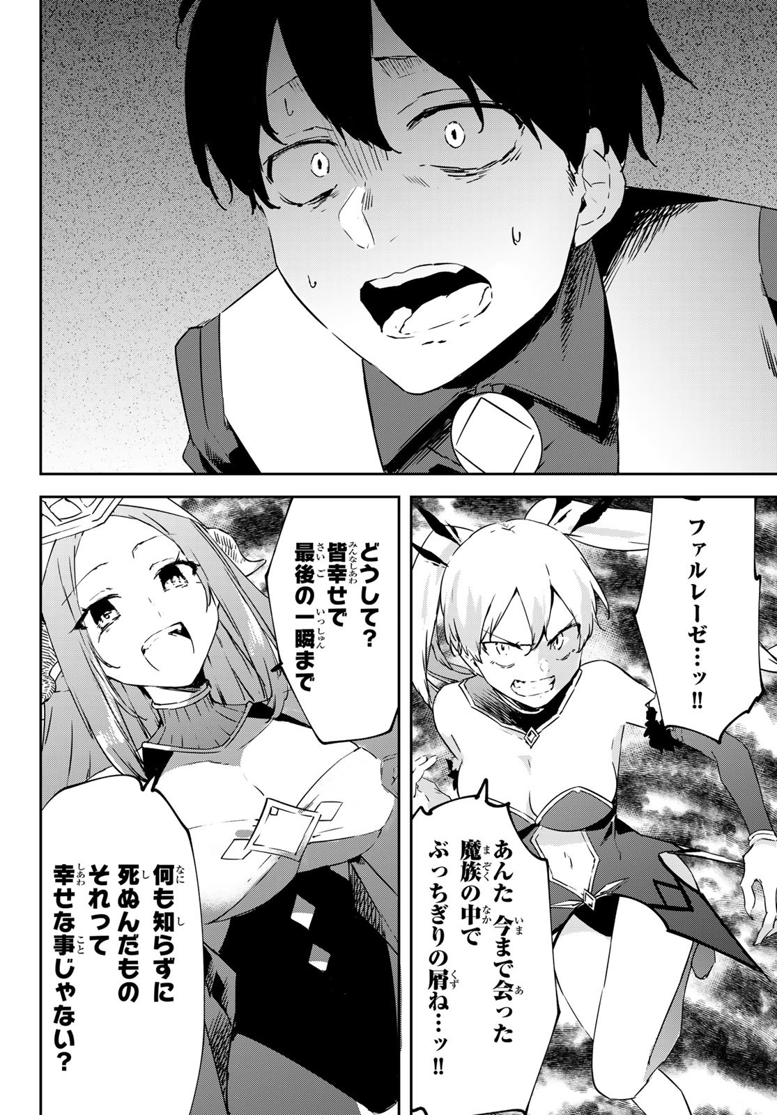I WAS BANISHED FROM THE BLACK NATION, BUT I DONT HAVE ANY PROBLEMS BECAUSE I HAVE 【FULLY AUTOMATIC SUMMONING SPIRITS】 - raw - Chapter 18 - https://jpdd.ccdd.to/JPDD/iwasbanishedfromtheblacknationbutidonthaveanyproblemsbecauseihavefullyautomaticsummoningspirits/222329/w4ttyvkpabk.jpg