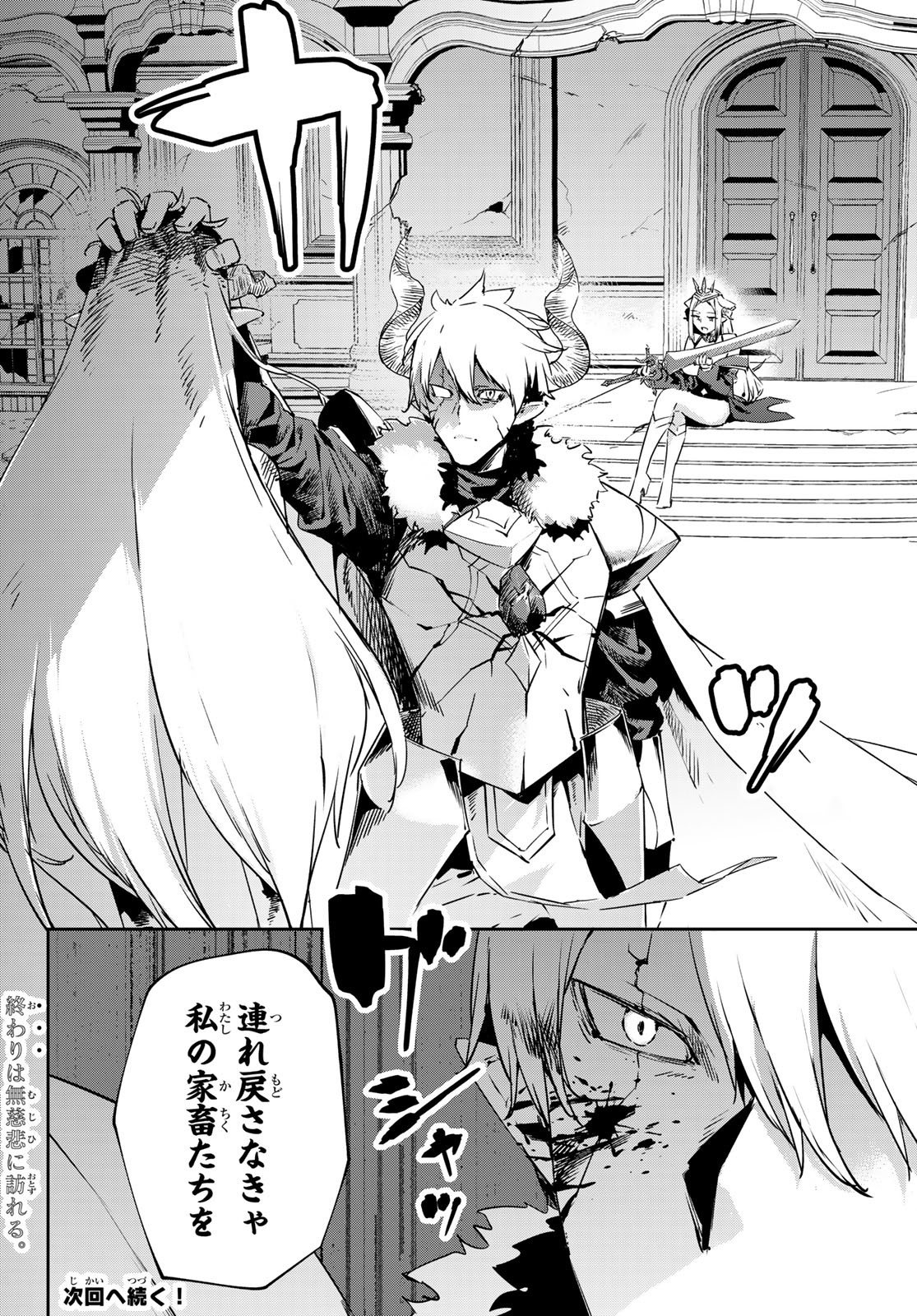 I WAS BANISHED FROM THE BLACK NATION, BUT I DONT HAVE ANY PROBLEMS BECAUSE I HAVE 【FULLY AUTOMATIC SUMMONING SPIRITS】 - raw - Chapter 18 - https://jpdd.ccdd.to/JPDD/iwasbanishedfromtheblacknationbutidonthaveanyproblemsbecauseihavefullyautomaticsummoningspirits/222329/w5l04mtqybz.jpg