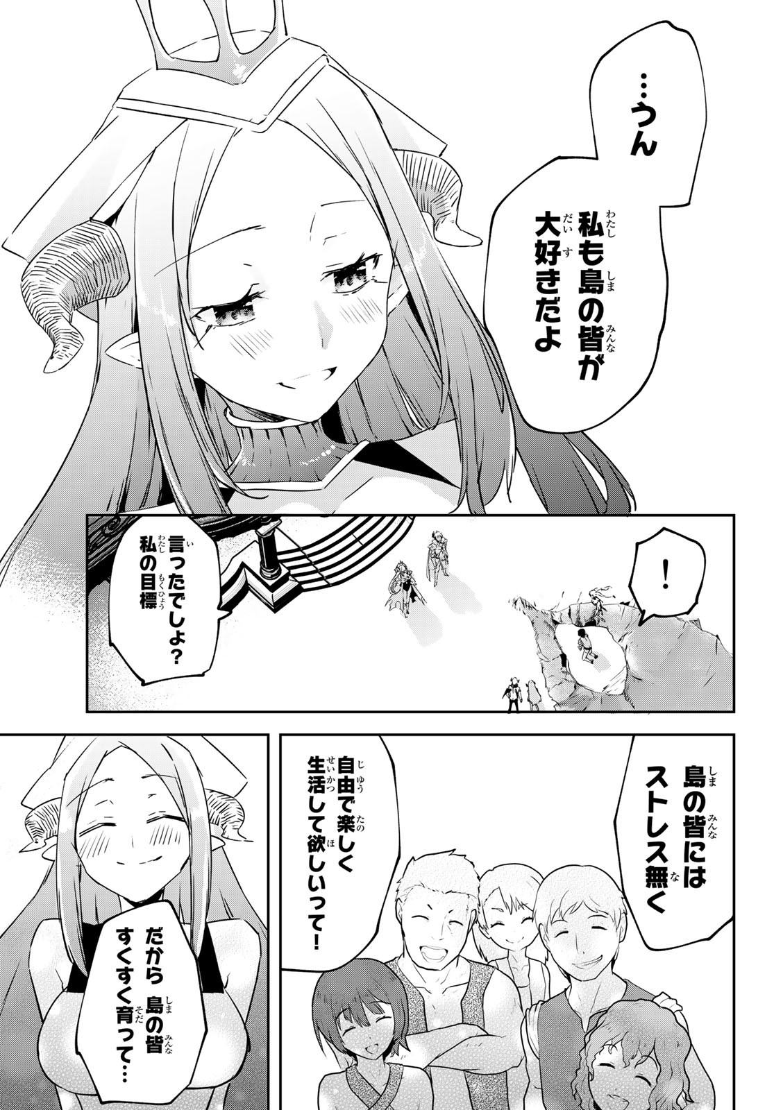 I WAS BANISHED FROM THE BLACK NATION, BUT I DONT HAVE ANY PROBLEMS BECAUSE I HAVE 【FULLY AUTOMATIC SUMMONING SPIRITS】 - raw - Chapter 18 - https://jpdd.ccdd.to/JPDD/iwasbanishedfromtheblacknationbutidonthaveanyproblemsbecauseihavefullyautomaticsummoningspirits/222329/wdz5uk0fpxu.jpg