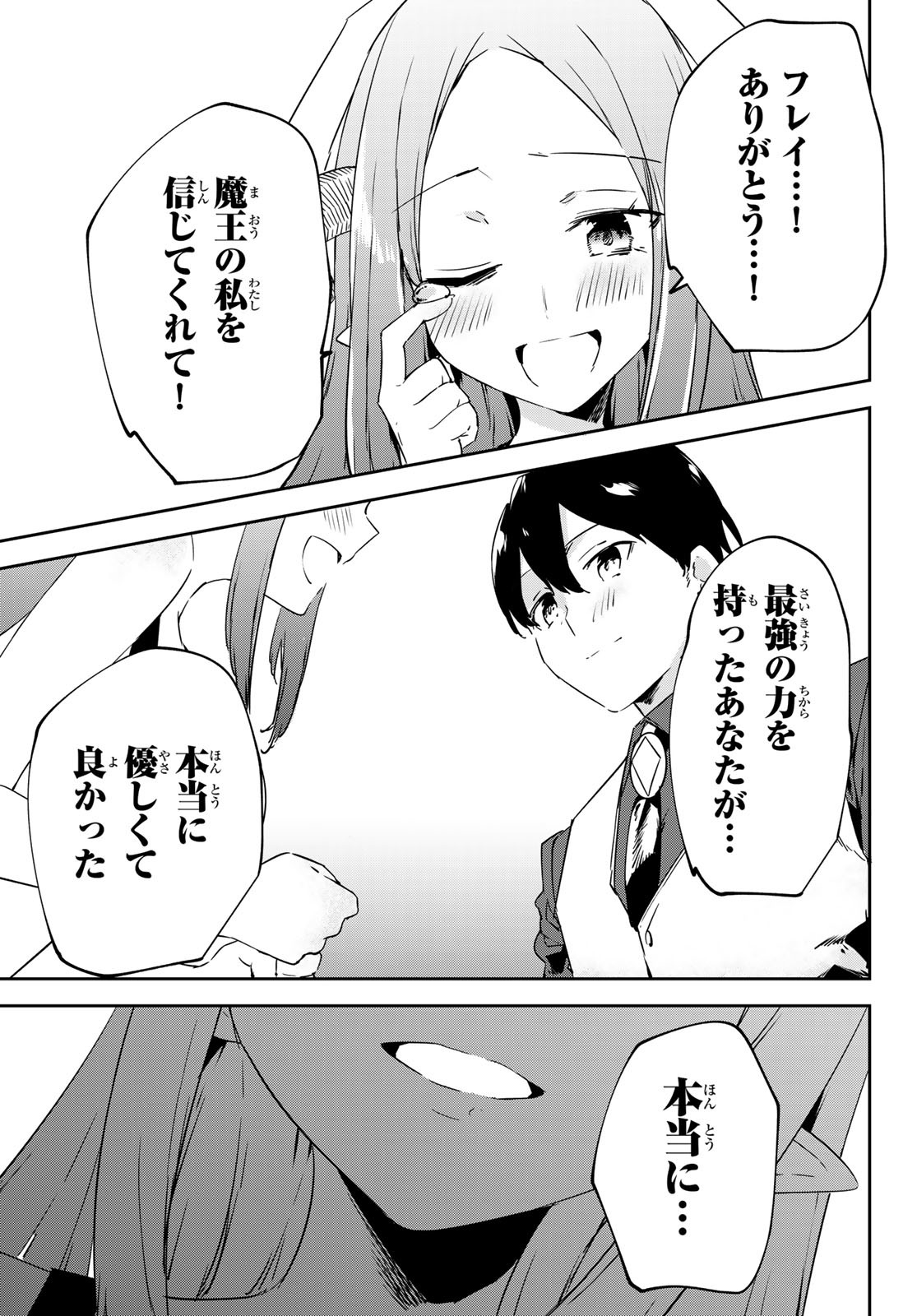 I WAS BANISHED FROM THE BLACK NATION, BUT I DONT HAVE ANY PROBLEMS BECAUSE I HAVE 【FULLY AUTOMATIC SUMMONING SPIRITS】 - raw - Chapter 18 - https://jpdd.ccdd.to/JPDD/iwasbanishedfromtheblacknationbutidonthaveanyproblemsbecauseihavefullyautomaticsummoningspirits/222329/wy20z30hjql.jpg