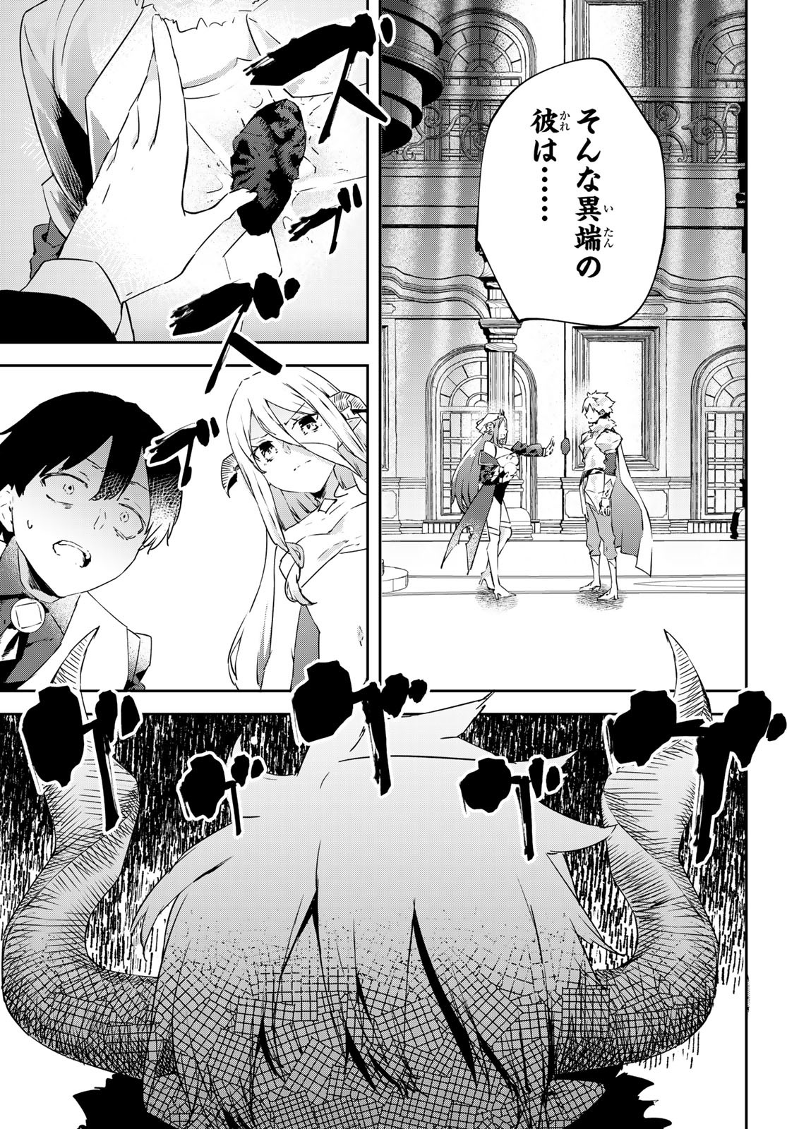 I WAS BANISHED FROM THE BLACK NATION, BUT I DONT HAVE ANY PROBLEMS BECAUSE I HAVE 【FULLY AUTOMATIC SUMMONING SPIRITS】 - raw - Chapter 18 - https://jpdd.ccdd.to/JPDD/iwasbanishedfromtheblacknationbutidonthaveanyproblemsbecauseihavefullyautomaticsummoningspirits/222329/xktudpe5l2r.jpg