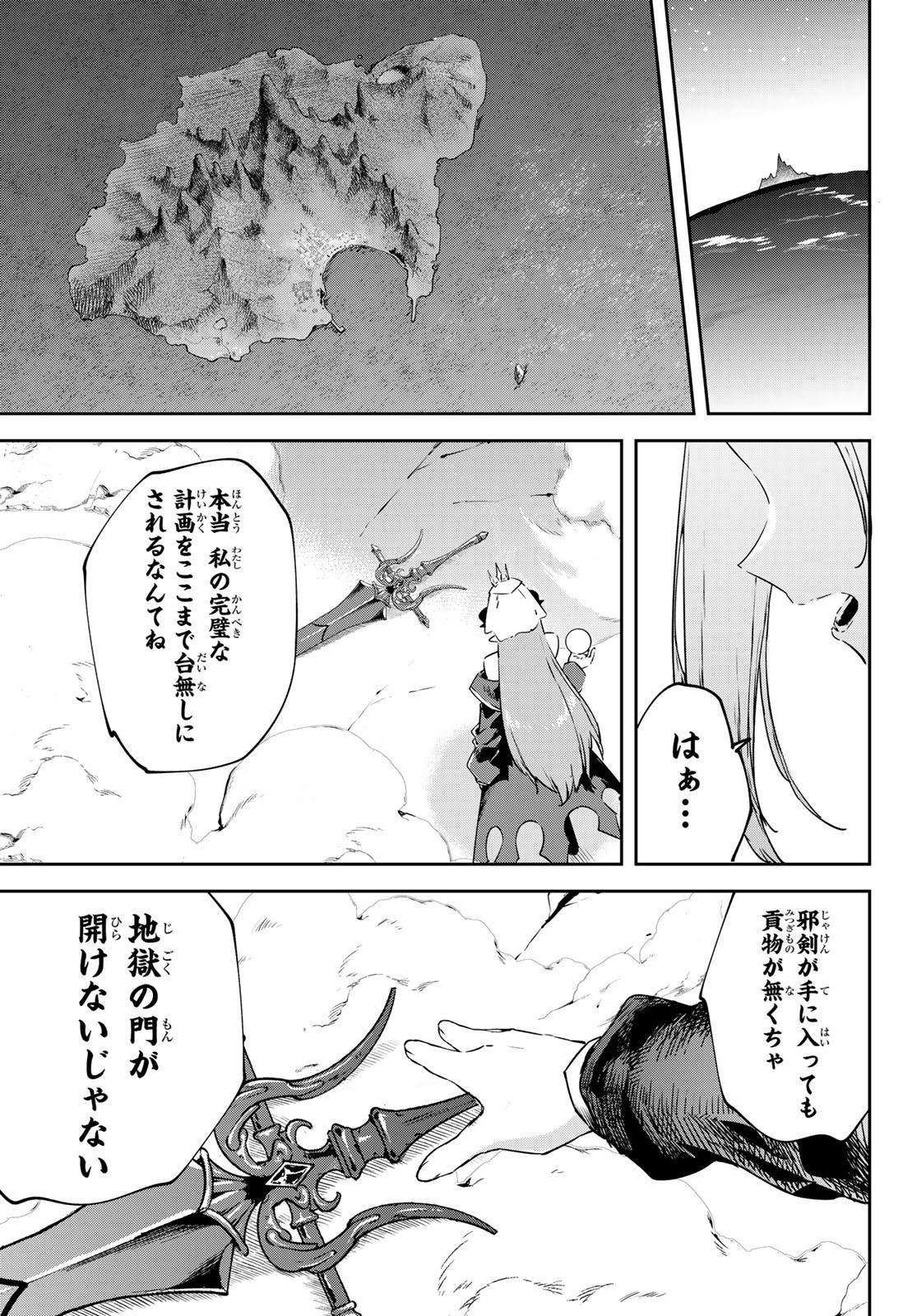 I WAS BANISHED FROM THE BLACK NATION, BUT I DONT HAVE ANY PROBLEMS BECAUSE I HAVE 【FULLY AUTOMATIC SUMMONING SPIRITS】 - raw - Chapter 18 - https://jpdd.ccdd.to/JPDD/iwasbanishedfromtheblacknationbutidonthaveanyproblemsbecauseihavefullyautomaticsummoningspirits/222329/ybluq5cys5n.jpg
