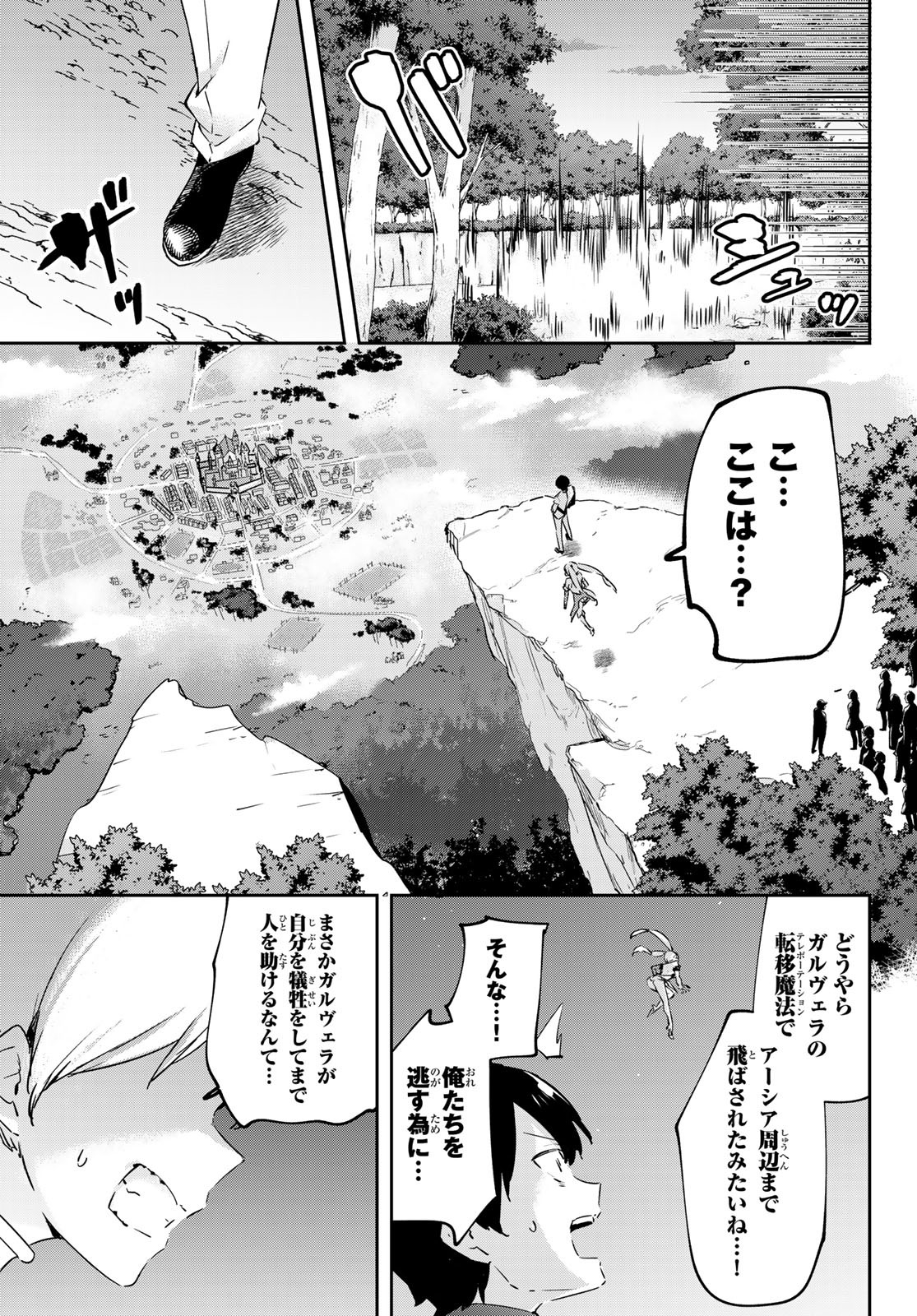 I WAS BANISHED FROM THE BLACK NATION, BUT I DONT HAVE ANY PROBLEMS BECAUSE I HAVE 【FULLY AUTOMATIC SUMMONING SPIRITS】 - raw - Chapter 18 - https://jpdd.ccdd.to/JPDD/iwasbanishedfromtheblacknationbutidonthaveanyproblemsbecauseihavefullyautomaticsummoningspirits/222329/zeyqatbg30i.jpg