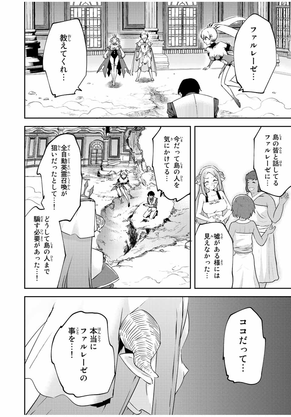 I WAS BANISHED FROM THE BLACK NATION, BUT I DONT HAVE ANY PROBLEMS BECAUSE I HAVE 【FULLY AUTOMATIC SUMMONING SPIRITS】 - raw - Chapter 18.3 - https://jpdd.ccdd.to/JPDD/iwasbanishedfromtheblacknationbutidonthaveanyproblemsbecauseihavefullyautomaticsummoningspirits/222363/eumkexuu5md.jpg