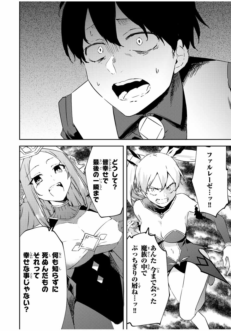 I WAS BANISHED FROM THE BLACK NATION, BUT I DONT HAVE ANY PROBLEMS BECAUSE I HAVE 【FULLY AUTOMATIC SUMMONING SPIRITS】 - raw - Chapter 18.3 - https://jpdd.ccdd.to/JPDD/iwasbanishedfromtheblacknationbutidonthaveanyproblemsbecauseihavefullyautomaticsummoningspirits/222363/eyy3h4b4trq.jpg