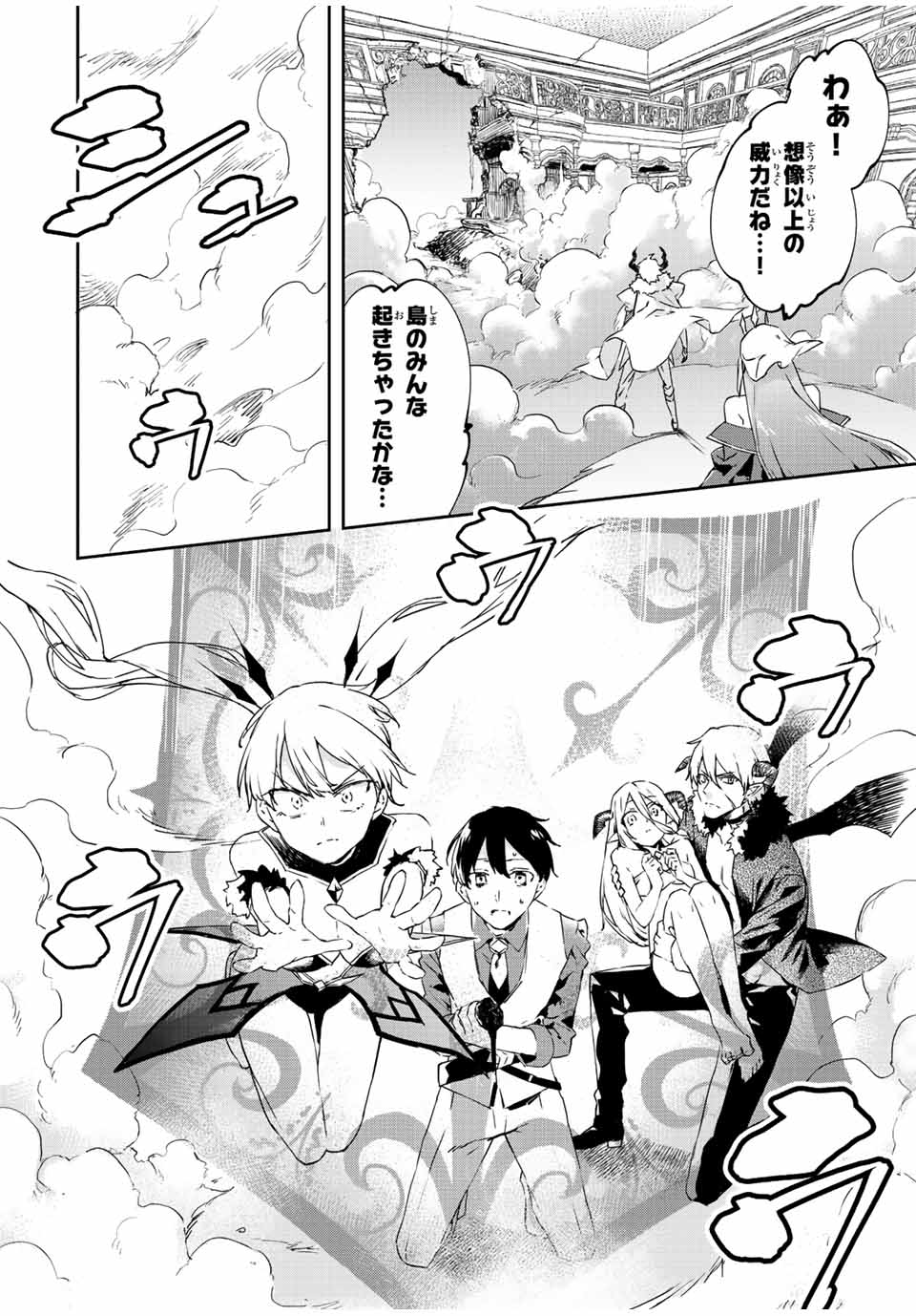 I WAS BANISHED FROM THE BLACK NATION, BUT I DONT HAVE ANY PROBLEMS BECAUSE I HAVE 【FULLY AUTOMATIC SUMMONING SPIRITS】 - raw - Chapter 18.3 - https://jpdd.ccdd.to/JPDD/iwasbanishedfromtheblacknationbutidonthaveanyproblemsbecauseihavefullyautomaticsummoningspirits/222363/fd2jfhiv3oq.jpg