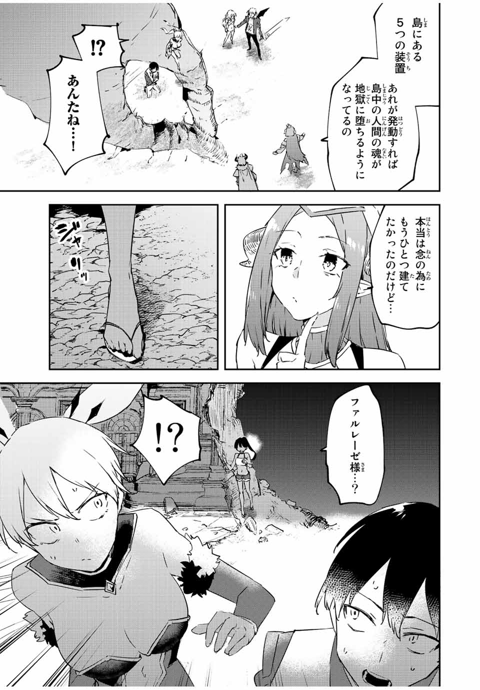 I WAS BANISHED FROM THE BLACK NATION, BUT I DONT HAVE ANY PROBLEMS BECAUSE I HAVE 【FULLY AUTOMATIC SUMMONING SPIRITS】 - raw - Chapter 18.3 - https://jpdd.ccdd.to/JPDD/iwasbanishedfromtheblacknationbutidonthaveanyproblemsbecauseihavefullyautomaticsummoningspirits/222363/iqxdq2xnjeg.jpg