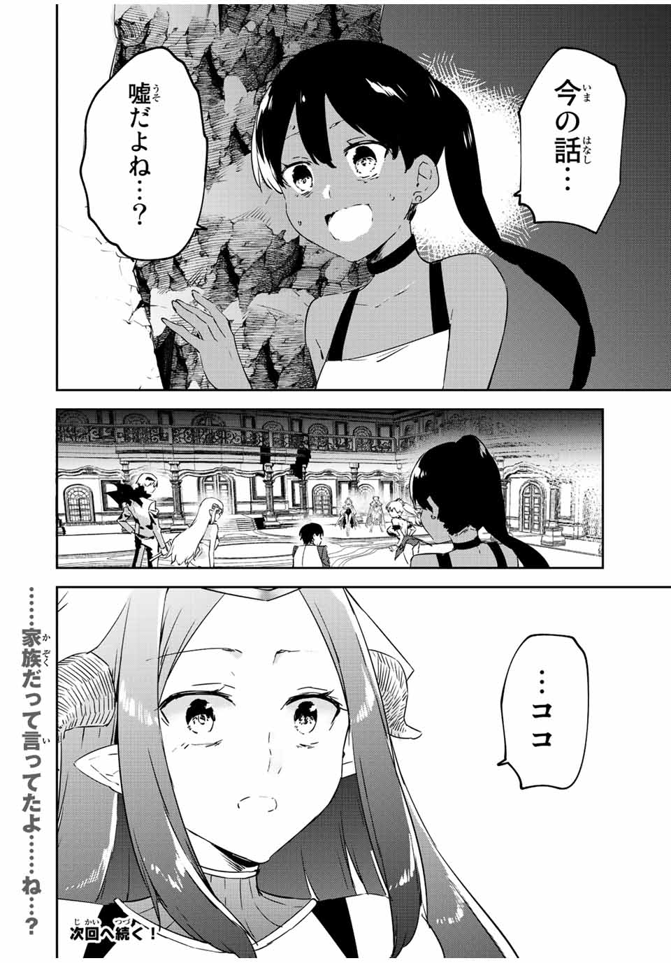 I WAS BANISHED FROM THE BLACK NATION, BUT I DONT HAVE ANY PROBLEMS BECAUSE I HAVE 【FULLY AUTOMATIC SUMMONING SPIRITS】 - raw - Chapter 18.3 - https://jpdd.ccdd.to/JPDD/iwasbanishedfromtheblacknationbutidonthaveanyproblemsbecauseihavefullyautomaticsummoningspirits/222363/k5rxsvejgkr.jpg
