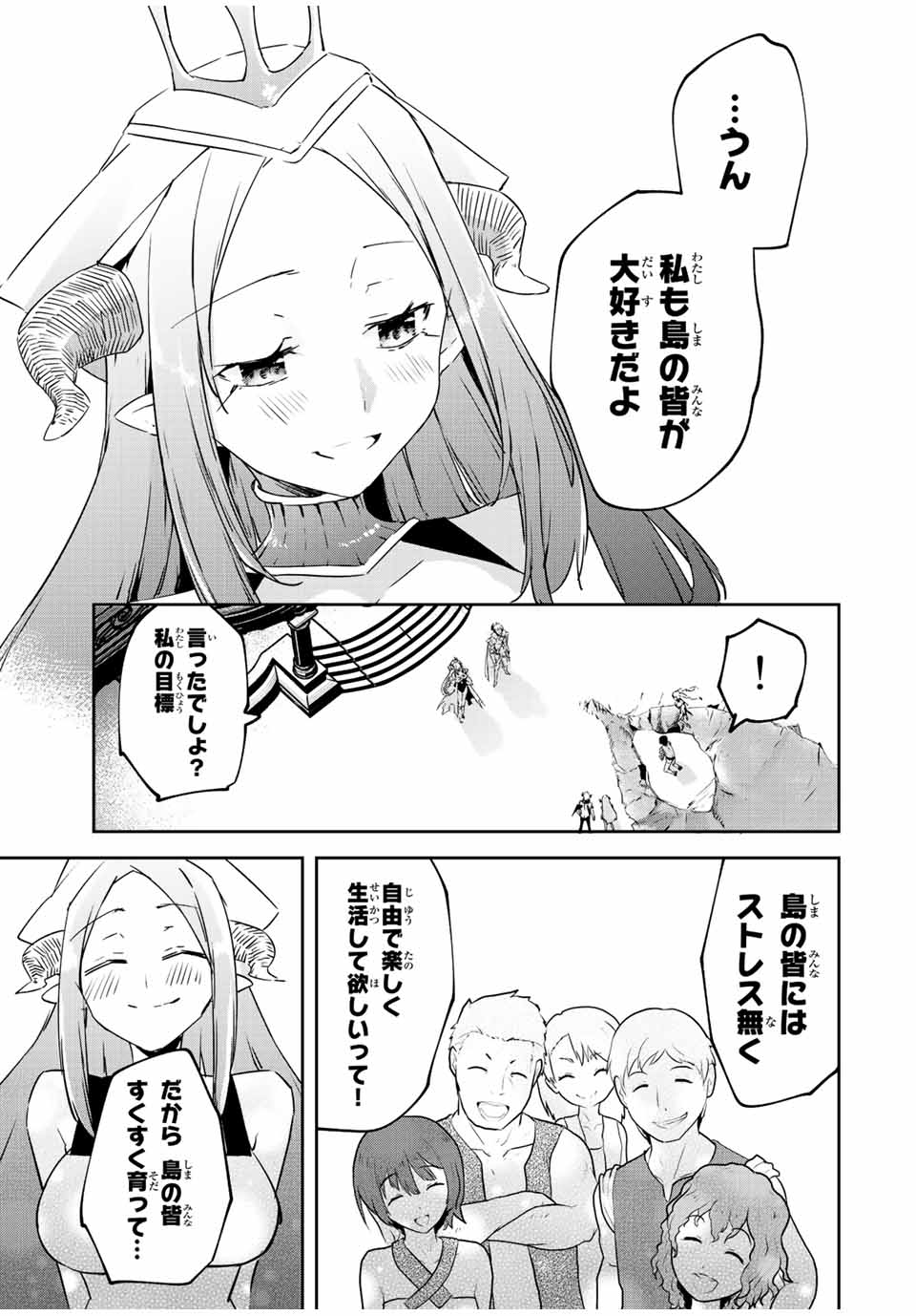 I WAS BANISHED FROM THE BLACK NATION, BUT I DONT HAVE ANY PROBLEMS BECAUSE I HAVE 【FULLY AUTOMATIC SUMMONING SPIRITS】 - raw - Chapter 18.3 - https://jpdd.ccdd.to/JPDD/iwasbanishedfromtheblacknationbutidonthaveanyproblemsbecauseihavefullyautomaticsummoningspirits/222363/kehc0pp4u44.jpg