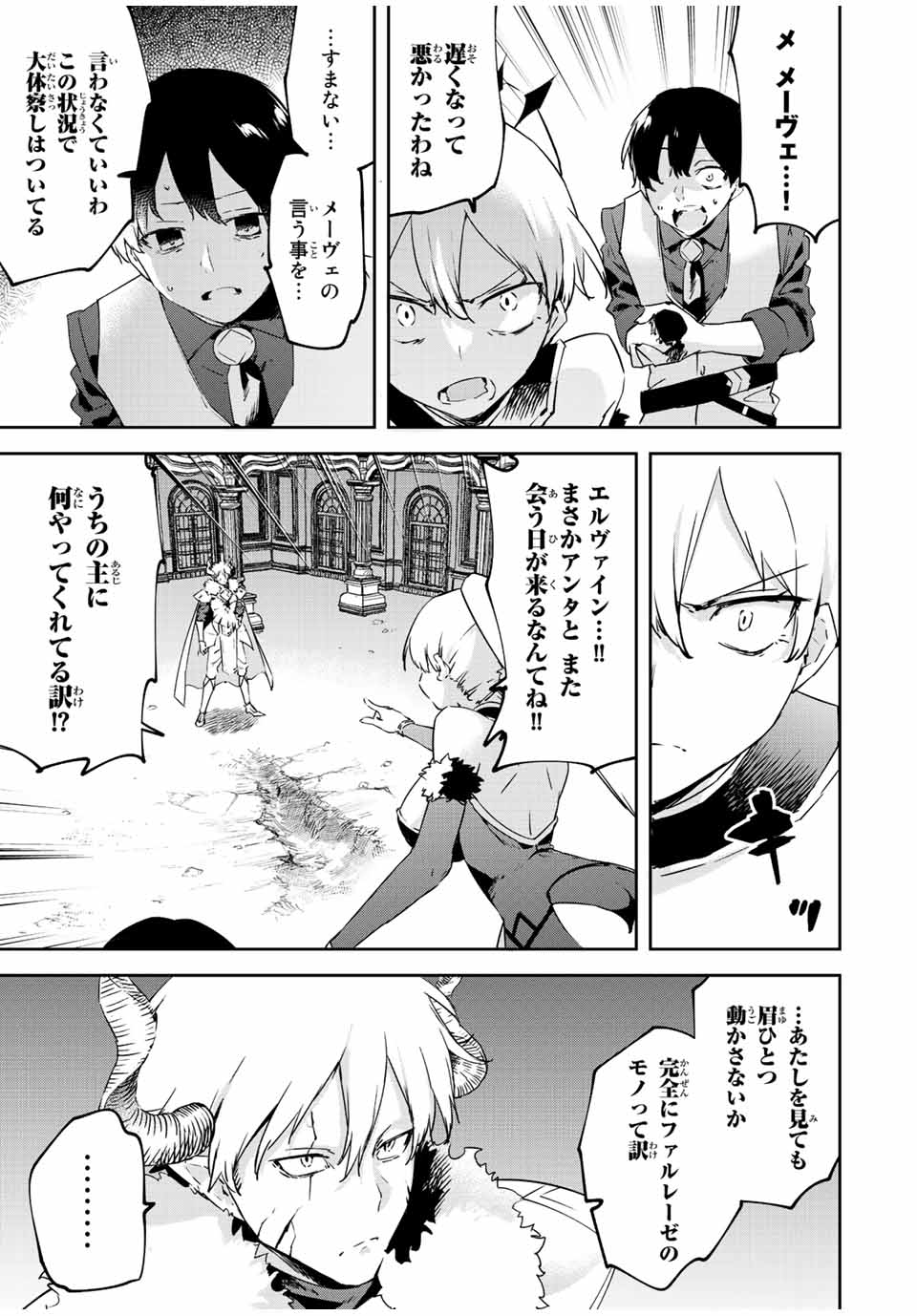 I WAS BANISHED FROM THE BLACK NATION, BUT I DONT HAVE ANY PROBLEMS BECAUSE I HAVE 【FULLY AUTOMATIC SUMMONING SPIRITS】 - raw - Chapter 18.3 - https://jpdd.ccdd.to/JPDD/iwasbanishedfromtheblacknationbutidonthaveanyproblemsbecauseihavefullyautomaticsummoningspirits/222363/l2l3xebnvwn.jpg