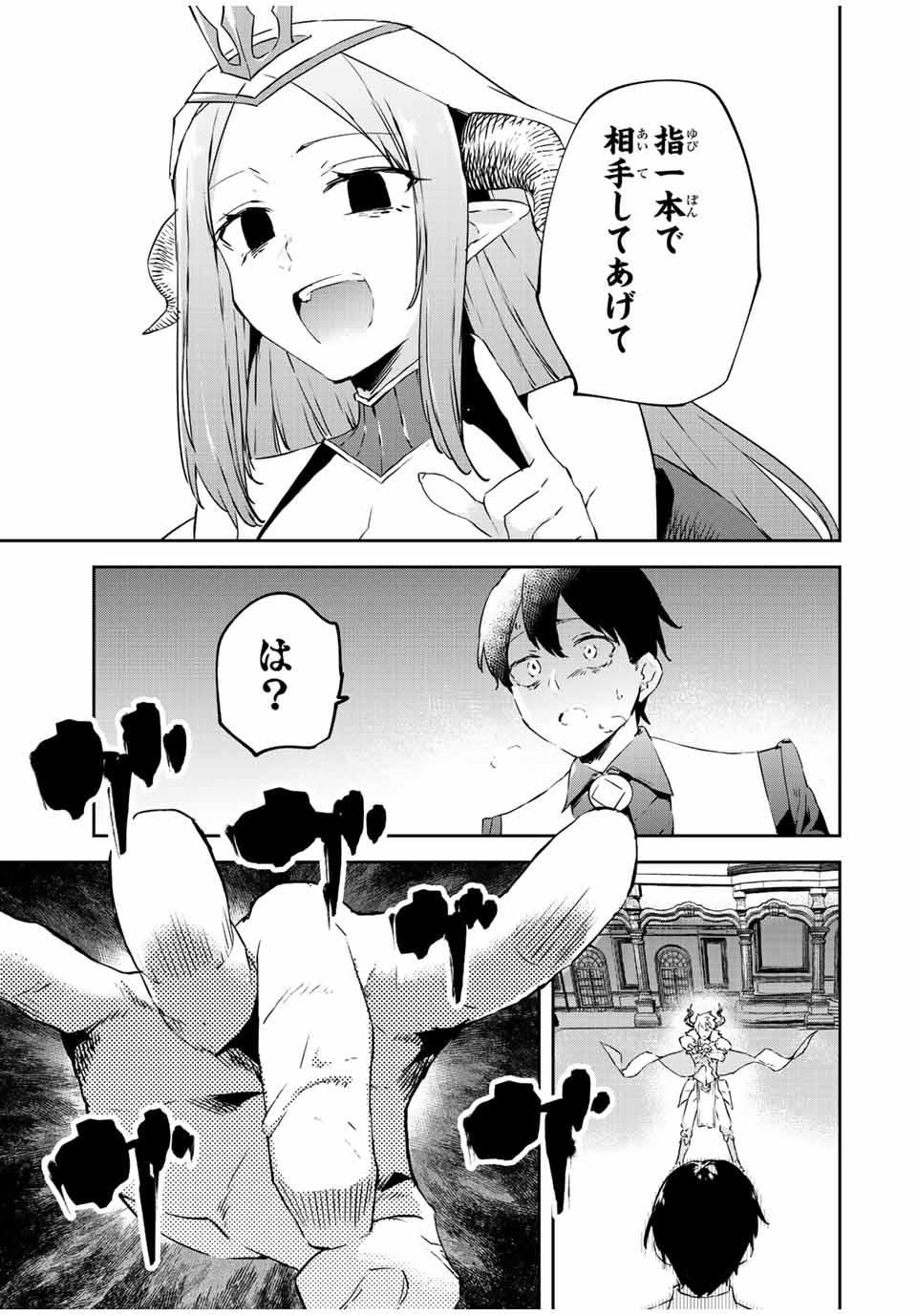 I WAS BANISHED FROM THE BLACK NATION, BUT I DONT HAVE ANY PROBLEMS BECAUSE I HAVE 【FULLY AUTOMATIC SUMMONING SPIRITS】 - raw - Chapter 18.3 - https://jpdd.ccdd.to/JPDD/iwasbanishedfromtheblacknationbutidonthaveanyproblemsbecauseihavefullyautomaticsummoningspirits/222363/nw2ki3fbiu5.jpg