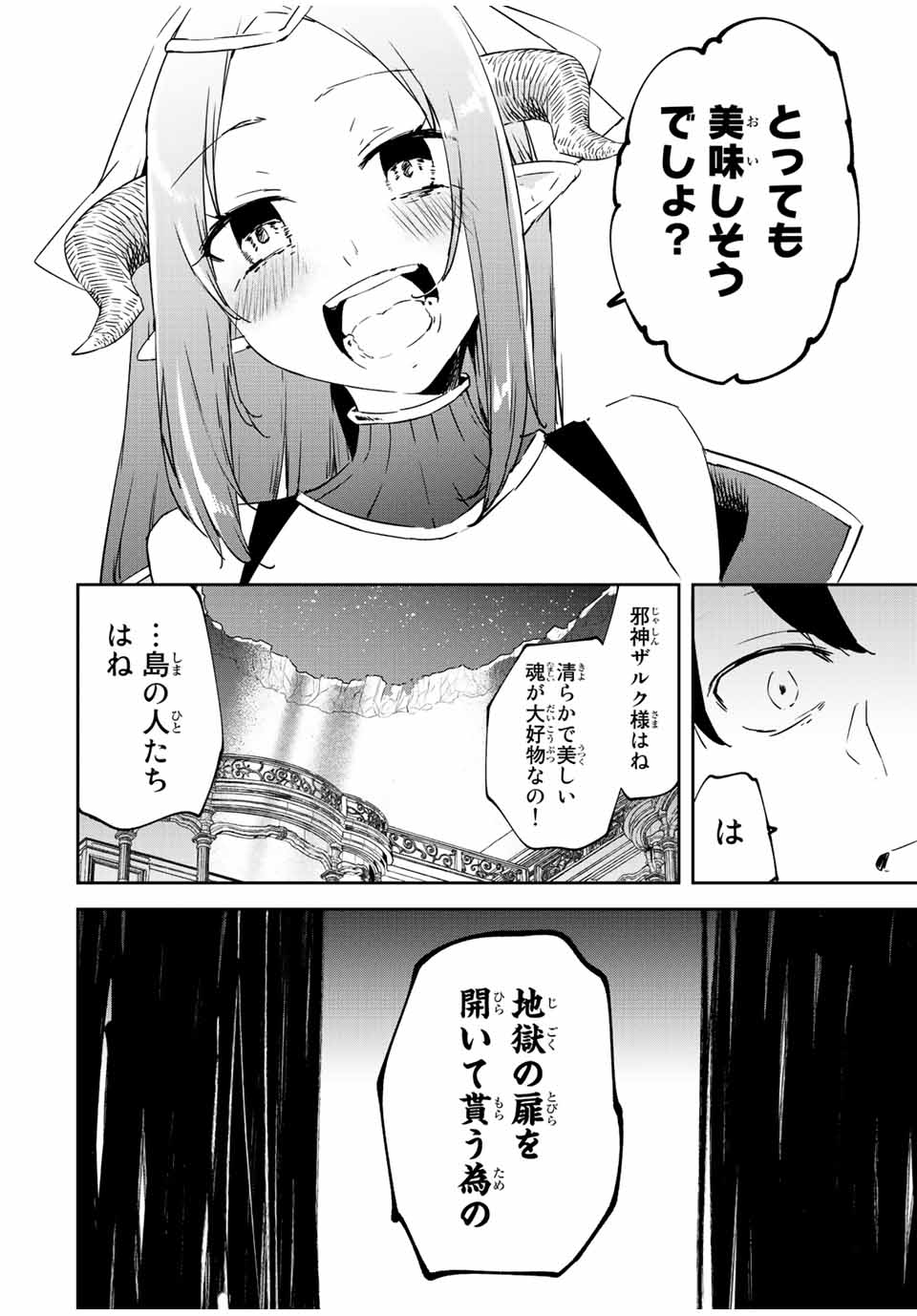 I WAS BANISHED FROM THE BLACK NATION, BUT I DONT HAVE ANY PROBLEMS BECAUSE I HAVE 【FULLY AUTOMATIC SUMMONING SPIRITS】 - raw - Chapter 18.3 - https://jpdd.ccdd.to/JPDD/iwasbanishedfromtheblacknationbutidonthaveanyproblemsbecauseihavefullyautomaticsummoningspirits/222363/ok1rvuchsnc.jpg