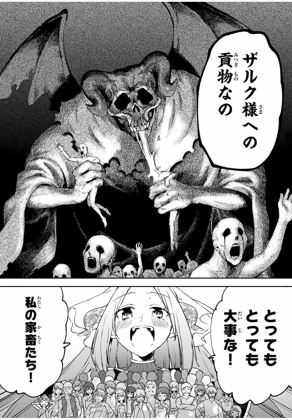 I WAS BANISHED FROM THE BLACK NATION, BUT I DONT HAVE ANY PROBLEMS BECAUSE I HAVE 【FULLY AUTOMATIC SUMMONING SPIRITS】 - raw - Chapter 18.3 - https://jpdd.ccdd.to/JPDD/iwasbanishedfromtheblacknationbutidonthaveanyproblemsbecauseihavefullyautomaticsummoningspirits/222363/vcgryxghq4r.jpg