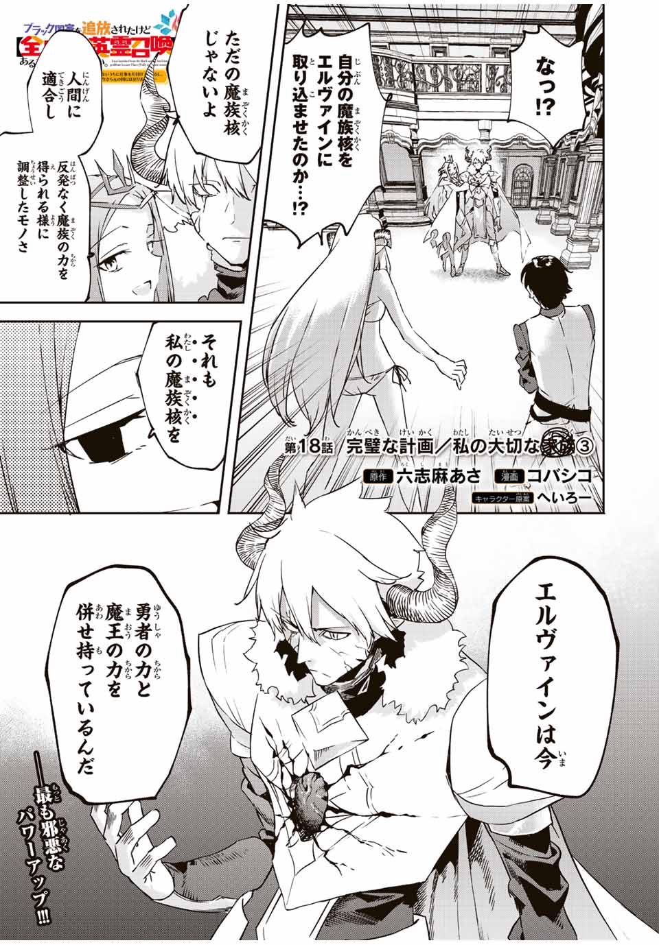 I WAS BANISHED FROM THE BLACK NATION, BUT I DONT HAVE ANY PROBLEMS BECAUSE I HAVE 【FULLY AUTOMATIC SUMMONING SPIRITS】 - raw - Chapter 18.3 - https://jpdd.ccdd.to/JPDD/iwasbanishedfromtheblacknationbutidonthaveanyproblemsbecauseihavefullyautomaticsummoningspirits/222363/vyv0i5qq4yl.jpg