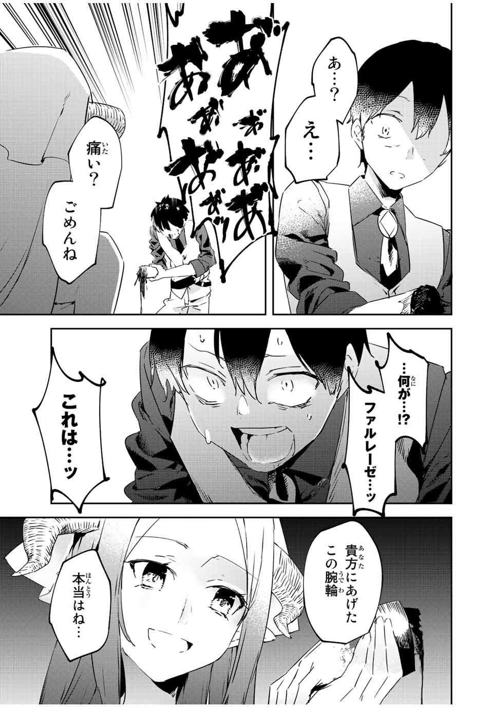 I WAS BANISHED FROM THE BLACK NATION, BUT I DONT HAVE ANY PROBLEMS BECAUSE I HAVE 【FULLY AUTOMATIC SUMMONING SPIRITS】 - raw - Chapter 18.2 - https://jpdd.ccdd.to/JPDD/iwasbanishedfromtheblacknationbutidonthaveanyproblemsbecauseihavefullyautomaticsummoningspirits/222364/0i4jjwddlxv.jpg