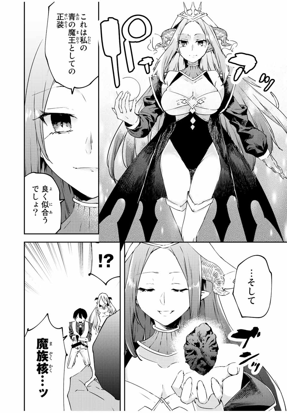I WAS BANISHED FROM THE BLACK NATION, BUT I DONT HAVE ANY PROBLEMS BECAUSE I HAVE 【FULLY AUTOMATIC SUMMONING SPIRITS】 - raw - Chapter 18.2 - https://jpdd.ccdd.to/JPDD/iwasbanishedfromtheblacknationbutidonthaveanyproblemsbecauseihavefullyautomaticsummoningspirits/222364/1gn0wjp4lvo.jpg