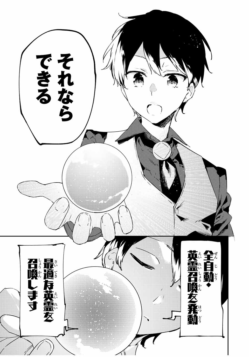 I WAS BANISHED FROM THE BLACK NATION, BUT I DONT HAVE ANY PROBLEMS BECAUSE I HAVE 【FULLY AUTOMATIC SUMMONING SPIRITS】 - raw - Chapter 18.2 - https://jpdd.ccdd.to/JPDD/iwasbanishedfromtheblacknationbutidonthaveanyproblemsbecauseihavefullyautomaticsummoningspirits/222364/3yuggtakwz2.jpg