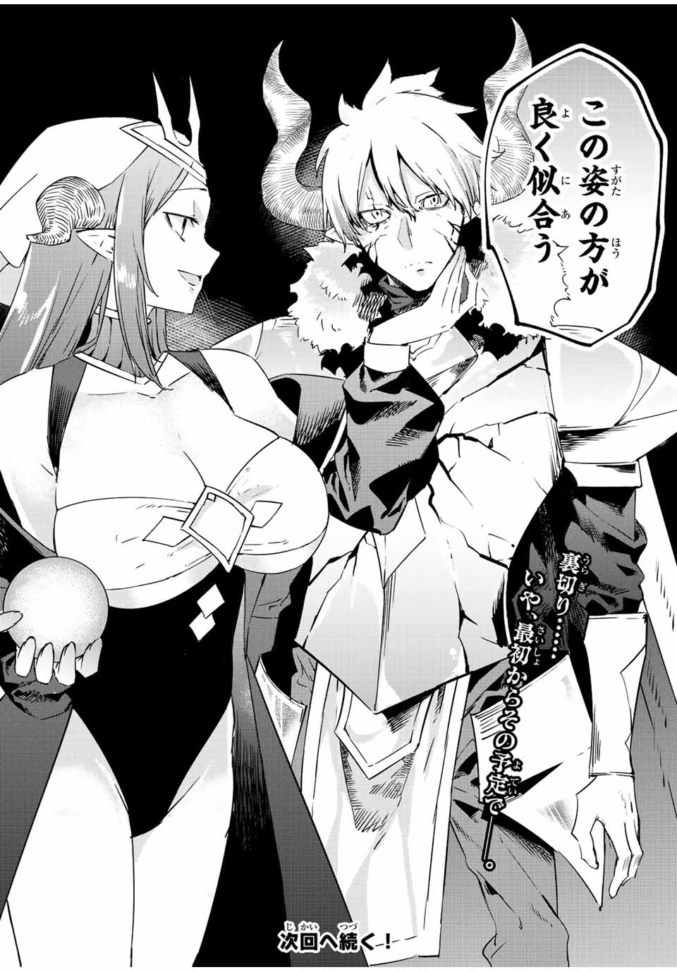 I WAS BANISHED FROM THE BLACK NATION, BUT I DONT HAVE ANY PROBLEMS BECAUSE I HAVE 【FULLY AUTOMATIC SUMMONING SPIRITS】 - raw - Chapter 18.2 - https://jpdd.ccdd.to/JPDD/iwasbanishedfromtheblacknationbutidonthaveanyproblemsbecauseihavefullyautomaticsummoningspirits/222364/dhuvus5wn0w.jpg