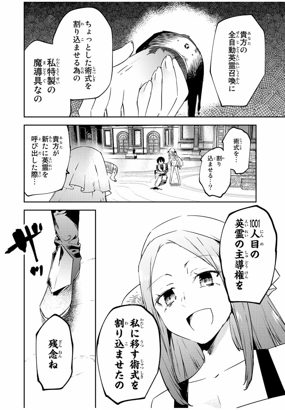 I WAS BANISHED FROM THE BLACK NATION, BUT I DONT HAVE ANY PROBLEMS BECAUSE I HAVE 【FULLY AUTOMATIC SUMMONING SPIRITS】 - raw - Chapter 18.2 - https://jpdd.ccdd.to/JPDD/iwasbanishedfromtheblacknationbutidonthaveanyproblemsbecauseihavefullyautomaticsummoningspirits/222364/mlffatvnvr0.jpg