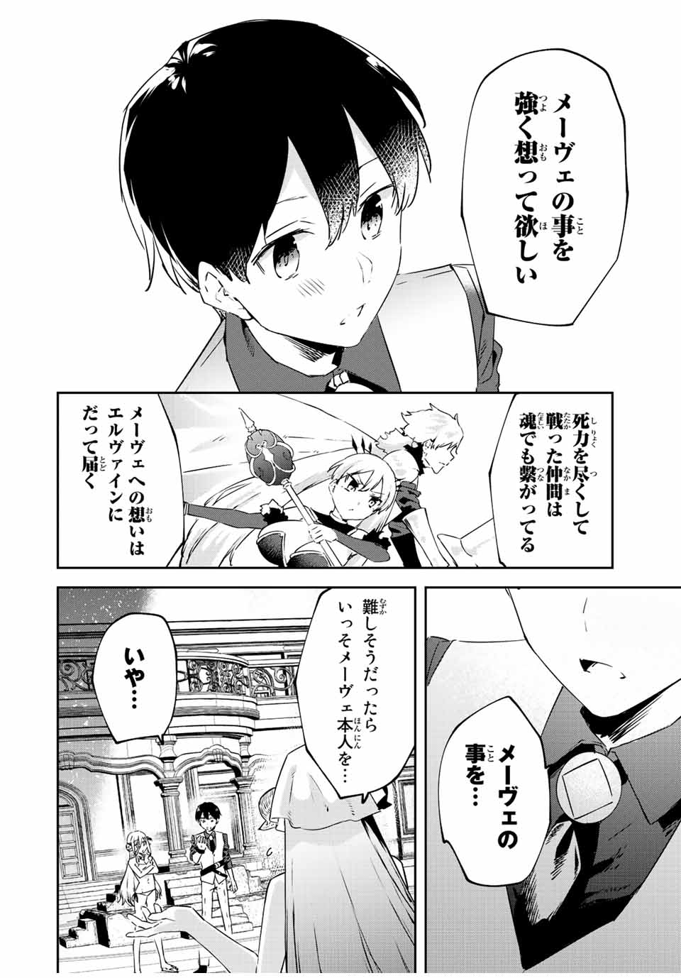 I WAS BANISHED FROM THE BLACK NATION, BUT I DONT HAVE ANY PROBLEMS BECAUSE I HAVE 【FULLY AUTOMATIC SUMMONING SPIRITS】 - raw - Chapter 18.2 - https://jpdd.ccdd.to/JPDD/iwasbanishedfromtheblacknationbutidonthaveanyproblemsbecauseihavefullyautomaticsummoningspirits/222364/nas4whru1lr.jpg