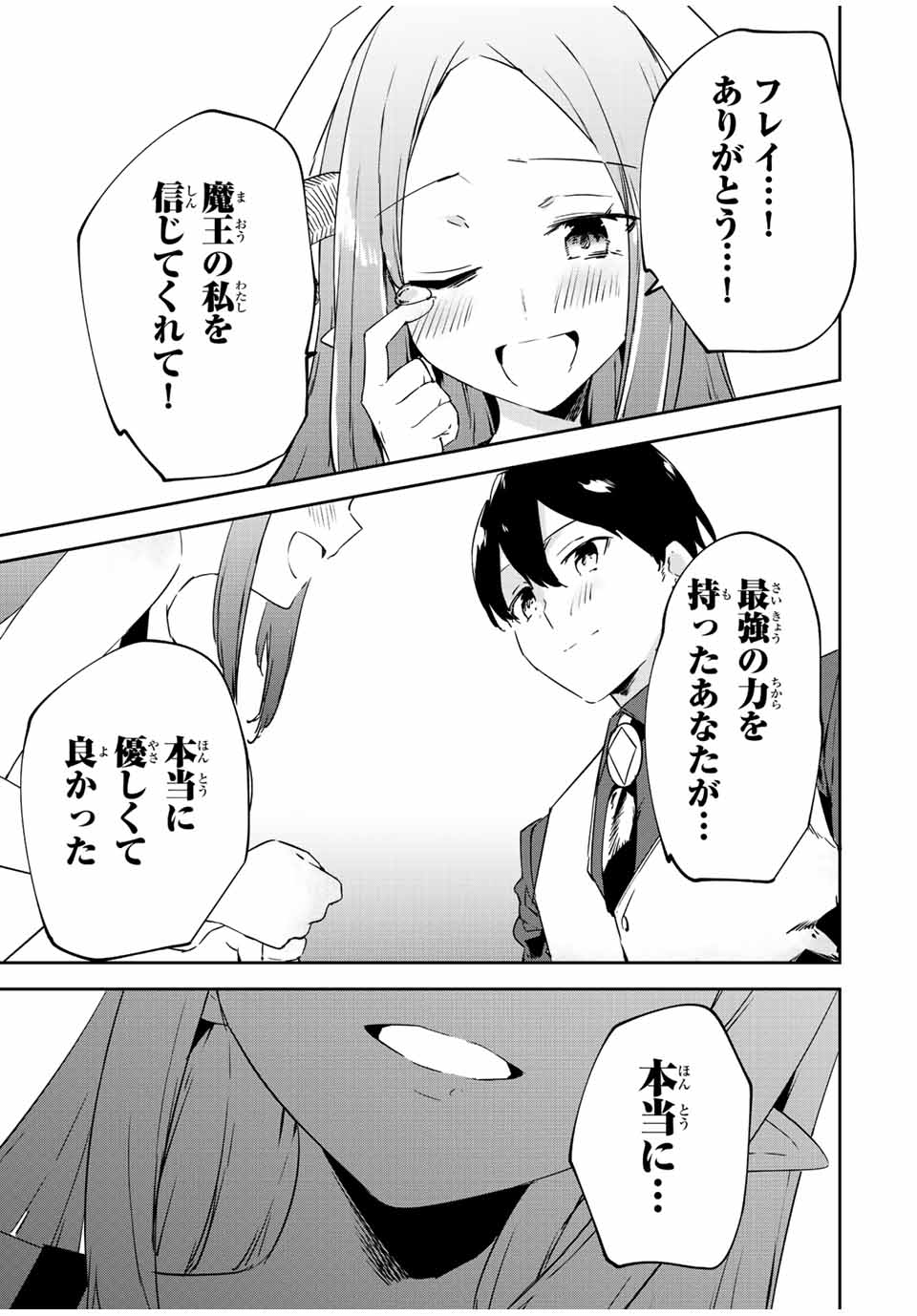 I WAS BANISHED FROM THE BLACK NATION, BUT I DONT HAVE ANY PROBLEMS BECAUSE I HAVE 【FULLY AUTOMATIC SUMMONING SPIRITS】 - raw - Chapter 18.2 - https://jpdd.ccdd.to/JPDD/iwasbanishedfromtheblacknationbutidonthaveanyproblemsbecauseihavefullyautomaticsummoningspirits/222364/nwdfegor5o2.jpg