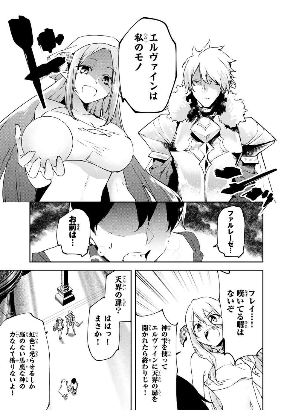 I WAS BANISHED FROM THE BLACK NATION, BUT I DONT HAVE ANY PROBLEMS BECAUSE I HAVE 【FULLY AUTOMATIC SUMMONING SPIRITS】 - raw - Chapter 18.2 - https://jpdd.ccdd.to/JPDD/iwasbanishedfromtheblacknationbutidonthaveanyproblemsbecauseihavefullyautomaticsummoningspirits/222364/p2p01puyxgg.jpg