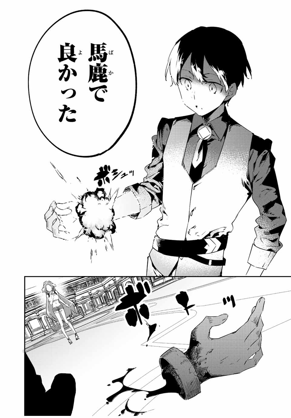 I WAS BANISHED FROM THE BLACK NATION, BUT I DONT HAVE ANY PROBLEMS BECAUSE I HAVE 【FULLY AUTOMATIC SUMMONING SPIRITS】 - raw - Chapter 18.2 - https://jpdd.ccdd.to/JPDD/iwasbanishedfromtheblacknationbutidonthaveanyproblemsbecauseihavefullyautomaticsummoningspirits/222364/pwronc23wib.jpg