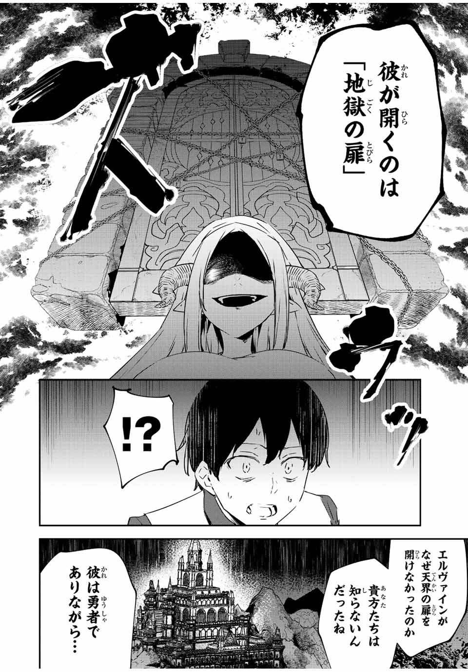 I WAS BANISHED FROM THE BLACK NATION, BUT I DONT HAVE ANY PROBLEMS BECAUSE I HAVE 【FULLY AUTOMATIC SUMMONING SPIRITS】 - raw - Chapter 18.2 - https://jpdd.ccdd.to/JPDD/iwasbanishedfromtheblacknationbutidonthaveanyproblemsbecauseihavefullyautomaticsummoningspirits/222364/t1r4sgqei52.jpg