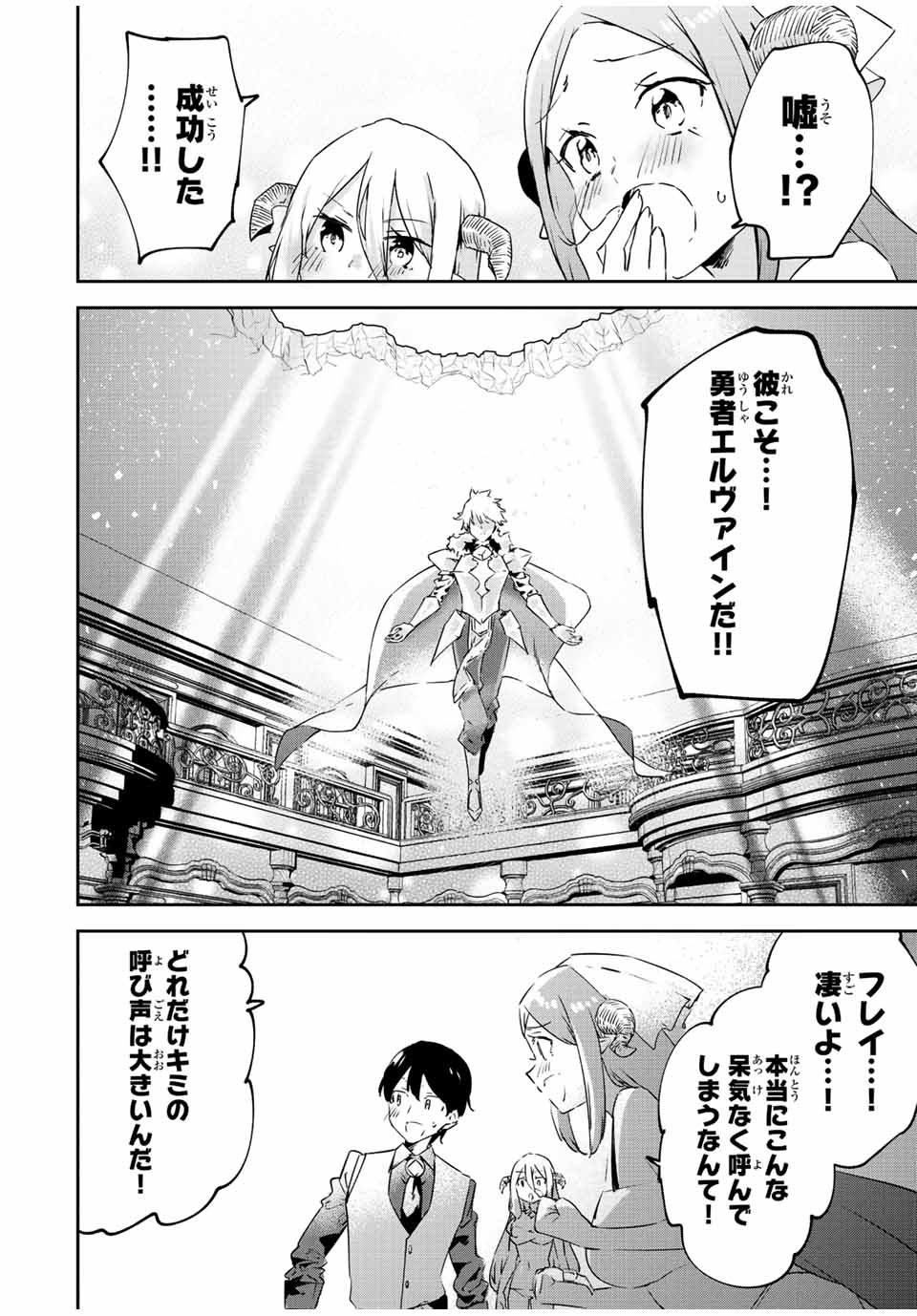 I WAS BANISHED FROM THE BLACK NATION, BUT I DONT HAVE ANY PROBLEMS BECAUSE I HAVE 【FULLY AUTOMATIC SUMMONING SPIRITS】 - raw - Chapter 18.2 - https://jpdd.ccdd.to/JPDD/iwasbanishedfromtheblacknationbutidonthaveanyproblemsbecauseihavefullyautomaticsummoningspirits/222364/y24vqlddvbc.jpg