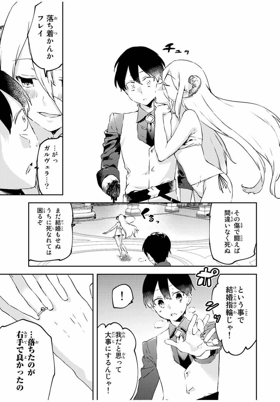 I WAS BANISHED FROM THE BLACK NATION, BUT I DONT HAVE ANY PROBLEMS BECAUSE I HAVE 【FULLY AUTOMATIC SUMMONING SPIRITS】 - raw - Chapter 18.4 - https://jpdd.ccdd.to/JPDD/iwasbanishedfromtheblacknationbutidonthaveanyproblemsbecauseihavefullyautomaticsummoningspirits/222970/2i4t3jnauqu.jpg