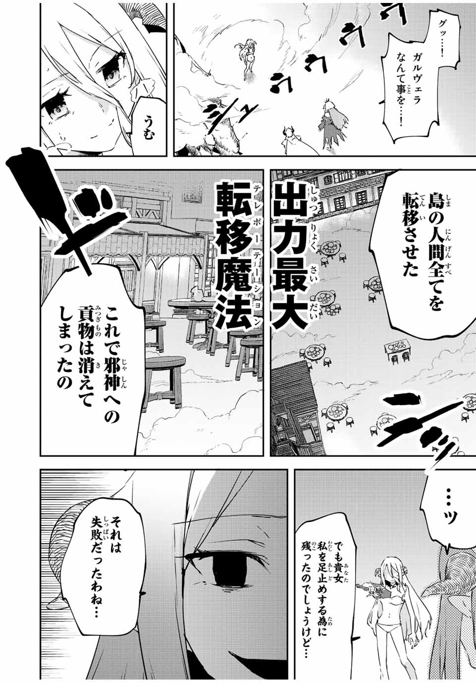 I WAS BANISHED FROM THE BLACK NATION, BUT I DONT HAVE ANY PROBLEMS BECAUSE I HAVE 【FULLY AUTOMATIC SUMMONING SPIRITS】 - raw - Chapter 18.4 - https://jpdd.ccdd.to/JPDD/iwasbanishedfromtheblacknationbutidonthaveanyproblemsbecauseihavefullyautomaticsummoningspirits/222970/413gejl1yvx.jpg