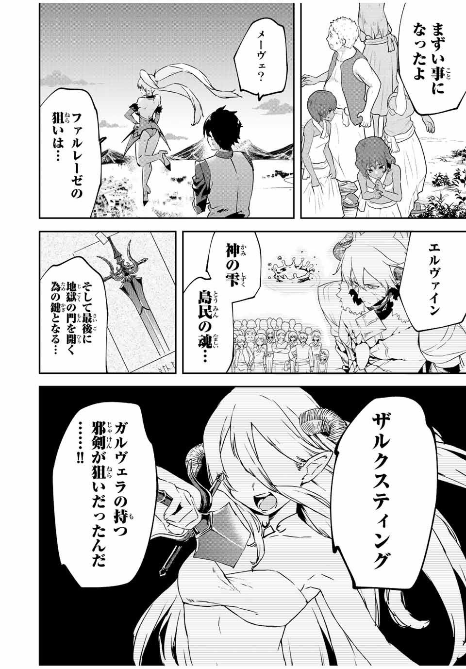 I WAS BANISHED FROM THE BLACK NATION, BUT I DONT HAVE ANY PROBLEMS BECAUSE I HAVE 【FULLY AUTOMATIC SUMMONING SPIRITS】 - raw - Chapter 18.4 - https://jpdd.ccdd.to/JPDD/iwasbanishedfromtheblacknationbutidonthaveanyproblemsbecauseihavefullyautomaticsummoningspirits/222970/5epwusnujat.jpg