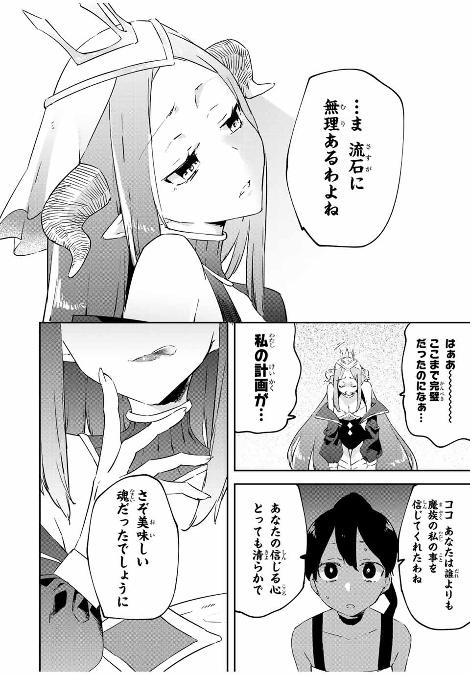 I WAS BANISHED FROM THE BLACK NATION, BUT I DONT HAVE ANY PROBLEMS BECAUSE I HAVE 【FULLY AUTOMATIC SUMMONING SPIRITS】 - raw - Chapter 18.4 - https://jpdd.ccdd.to/JPDD/iwasbanishedfromtheblacknationbutidonthaveanyproblemsbecauseihavefullyautomaticsummoningspirits/222970/hmeuu3wak5b.jpg