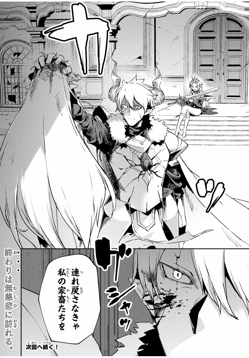 I WAS BANISHED FROM THE BLACK NATION, BUT I DONT HAVE ANY PROBLEMS BECAUSE I HAVE 【FULLY AUTOMATIC SUMMONING SPIRITS】 - raw - Chapter 18.4 - https://jpdd.ccdd.to/JPDD/iwasbanishedfromtheblacknationbutidonthaveanyproblemsbecauseihavefullyautomaticsummoningspirits/222970/hyio3kwblqq.jpg