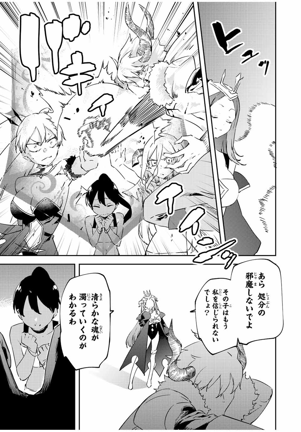 I WAS BANISHED FROM THE BLACK NATION, BUT I DONT HAVE ANY PROBLEMS BECAUSE I HAVE 【FULLY AUTOMATIC SUMMONING SPIRITS】 - raw - Chapter 18.4 - https://jpdd.ccdd.to/JPDD/iwasbanishedfromtheblacknationbutidonthaveanyproblemsbecauseihavefullyautomaticsummoningspirits/222970/jrytmy2fotb.jpg